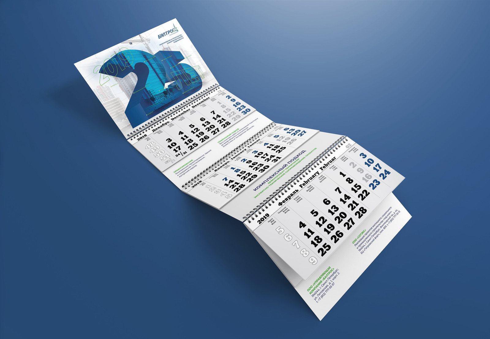 Печать квартальных календарей компаний