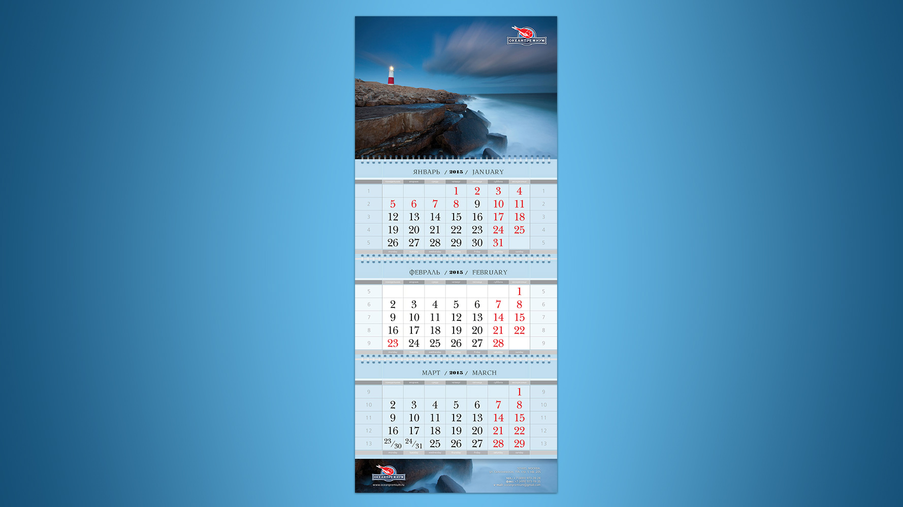 Печать квартальных календарей корпоративные