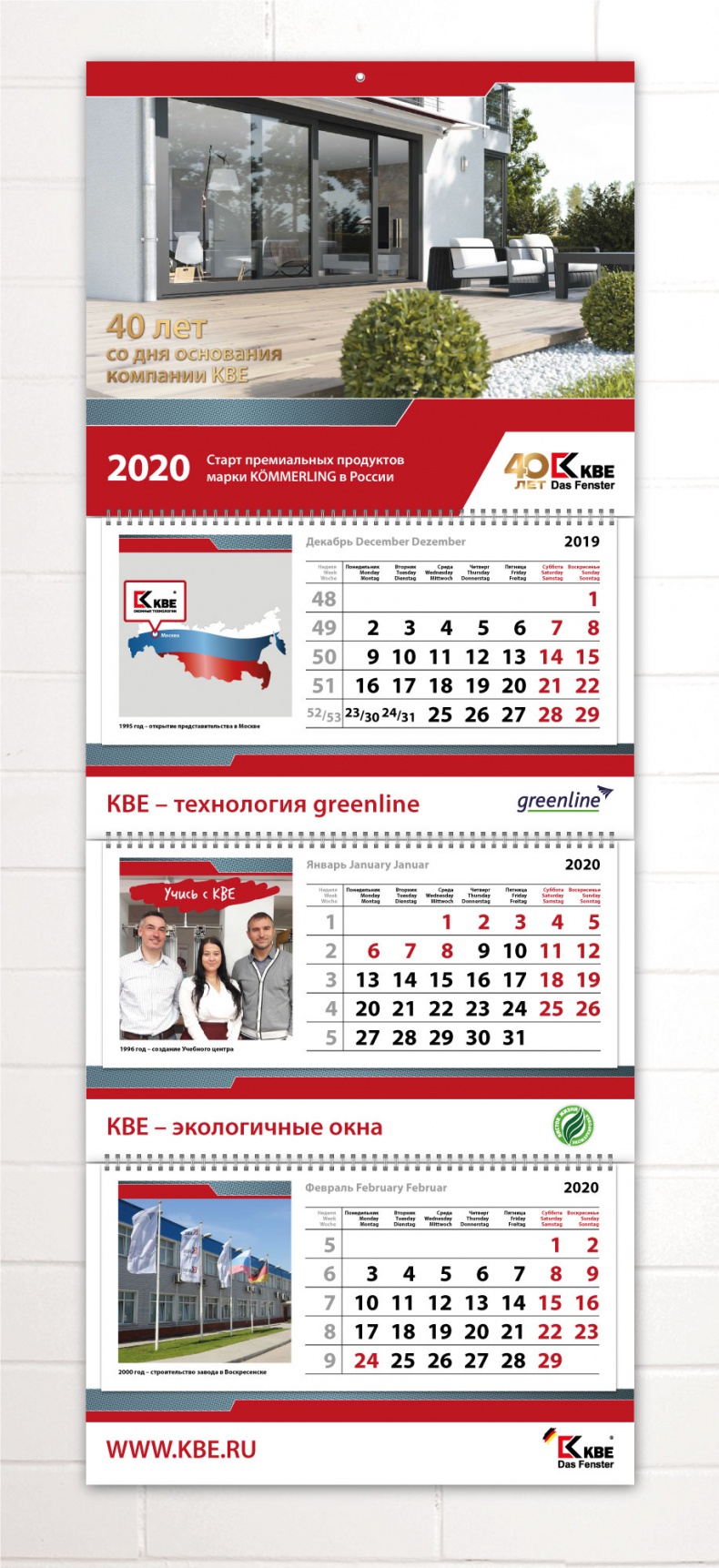 Печать квартальных календарей корпоративные