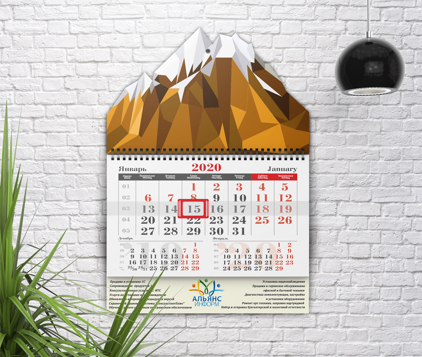 Печать креативных квартальных календарей