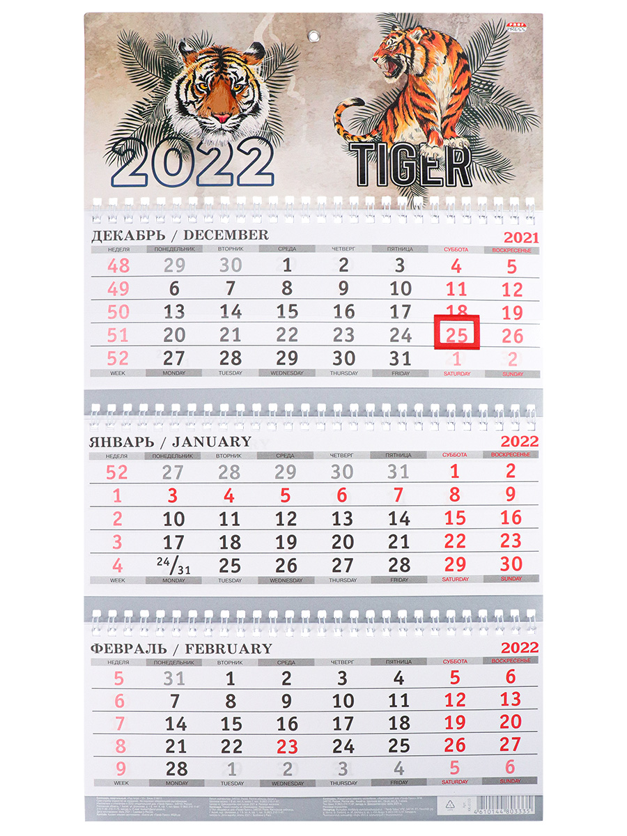 Печать квартальных календарей мини