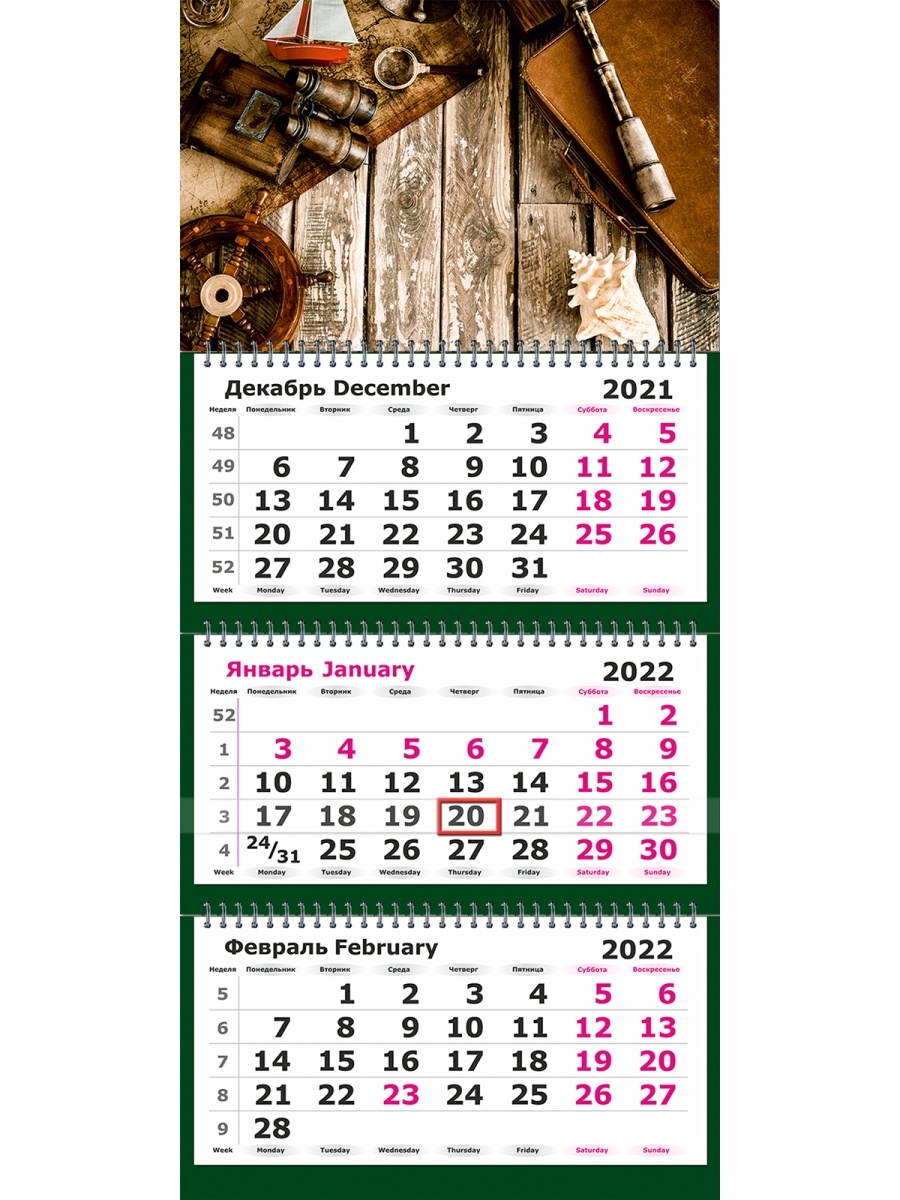Печать квартальных календарей на 2022