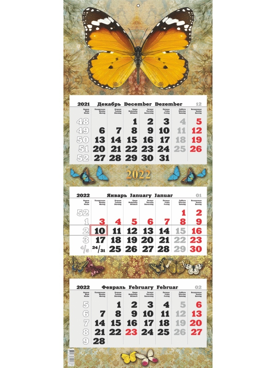 Печать квартальных календарей на 2022