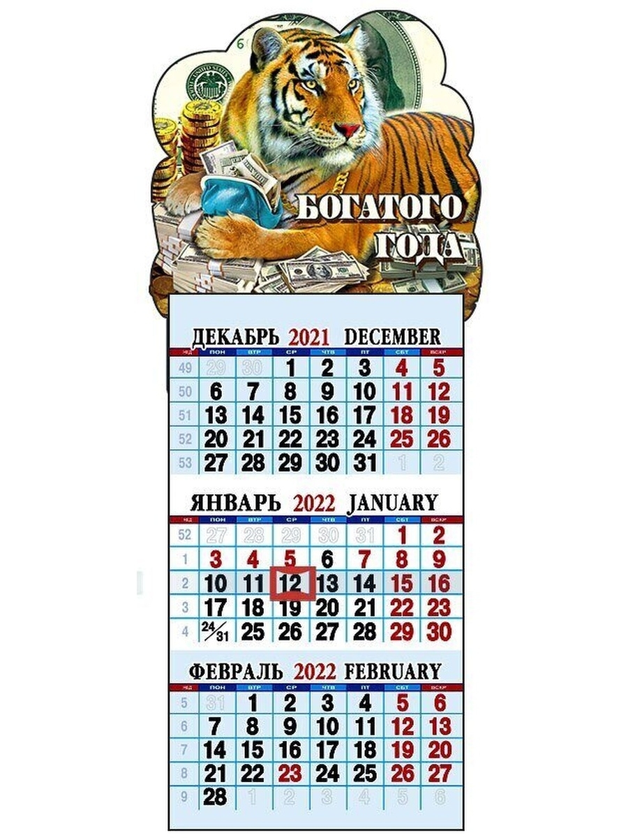 Печать квартальных календарей на 2022