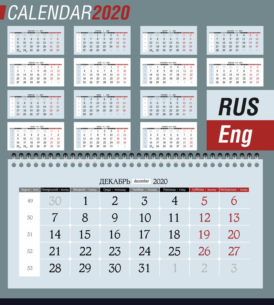 Печать квартальных календарей на английском