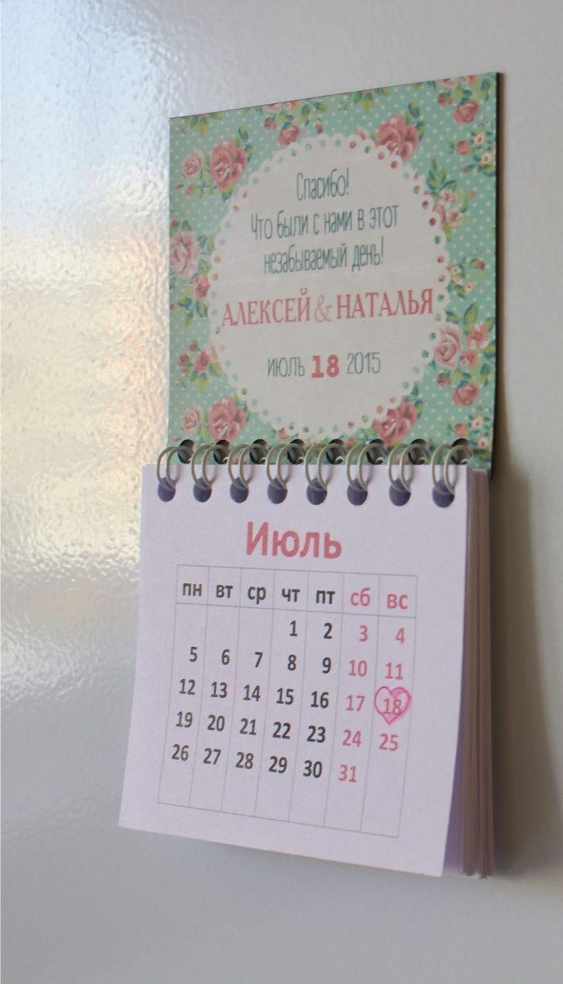 Печать квартальных календарей на магните