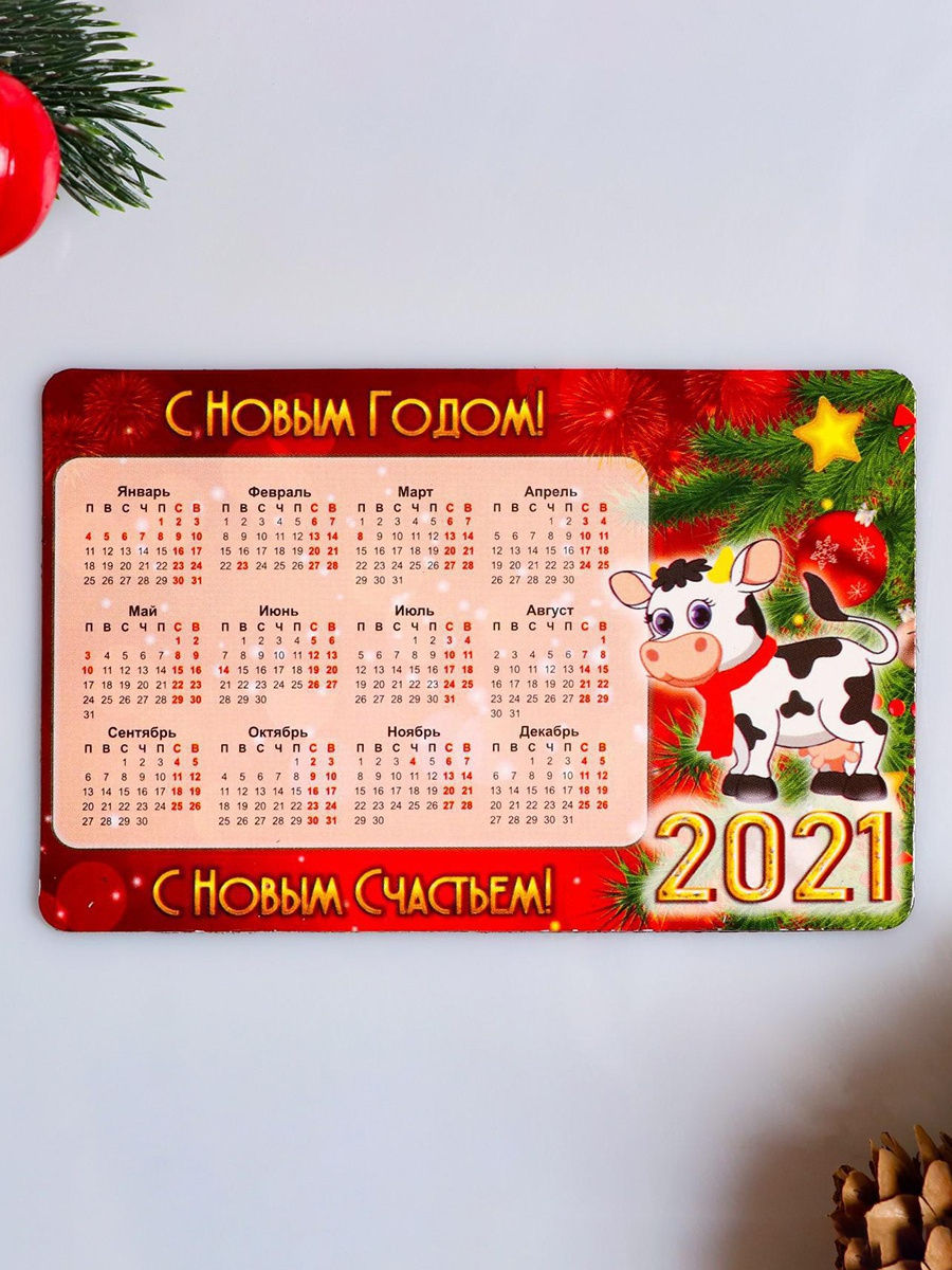 Печать квартальных календарей на магните