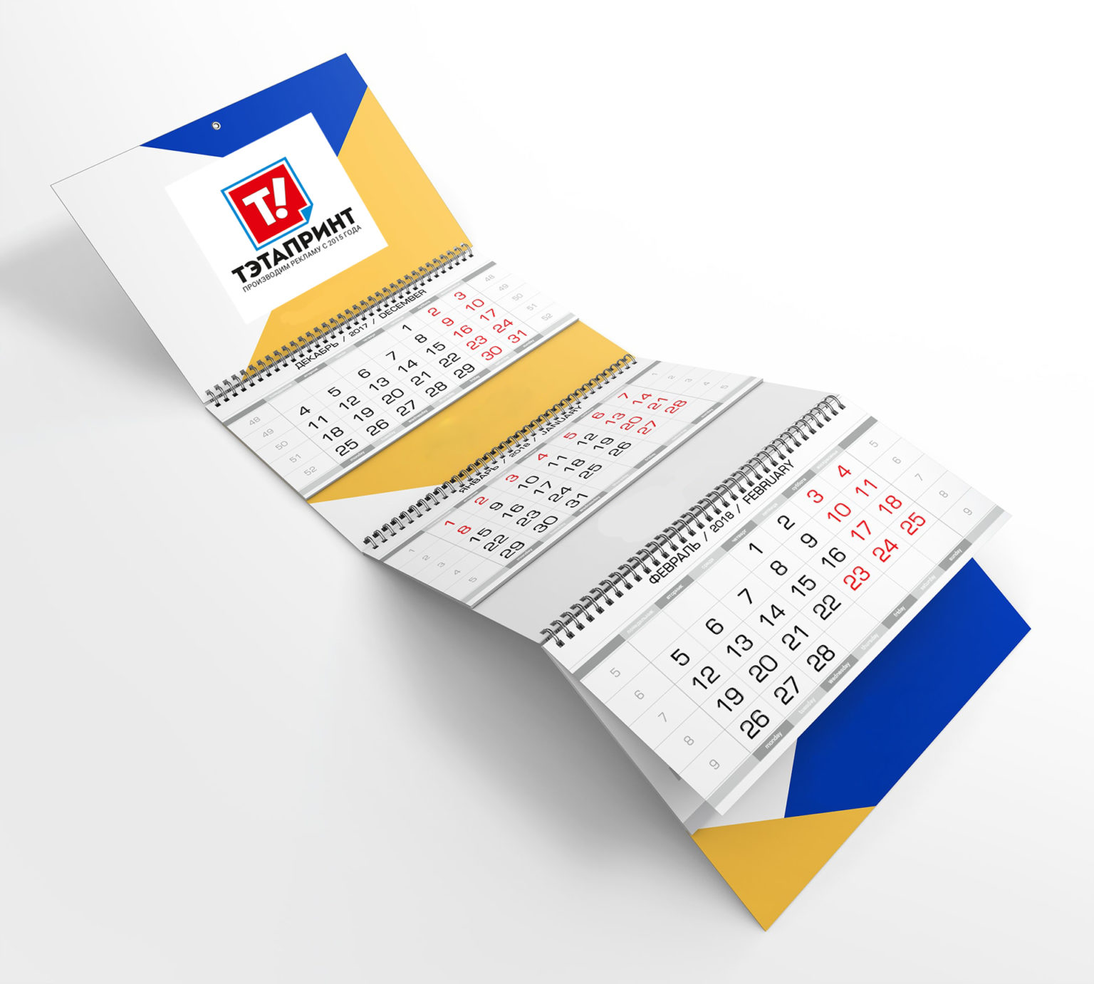 Печать квартальных календарей на пружине