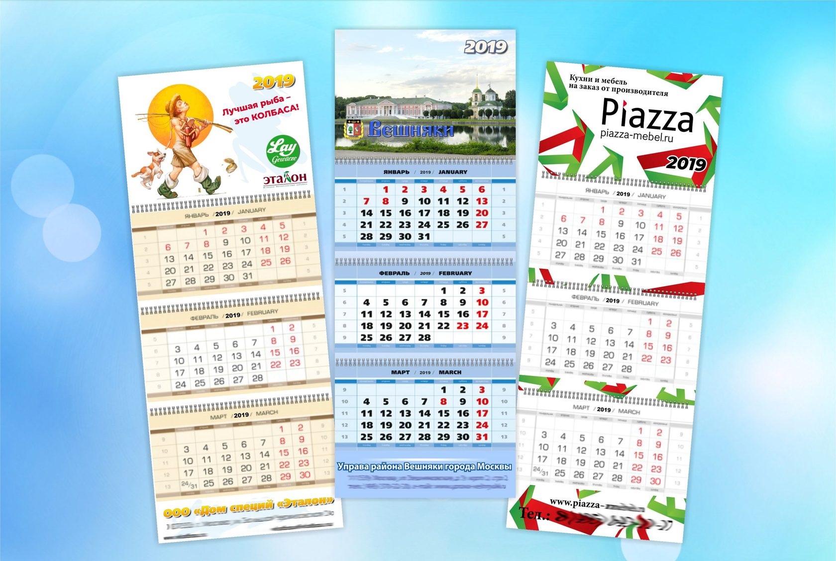 Печать квартальных календарей оптом