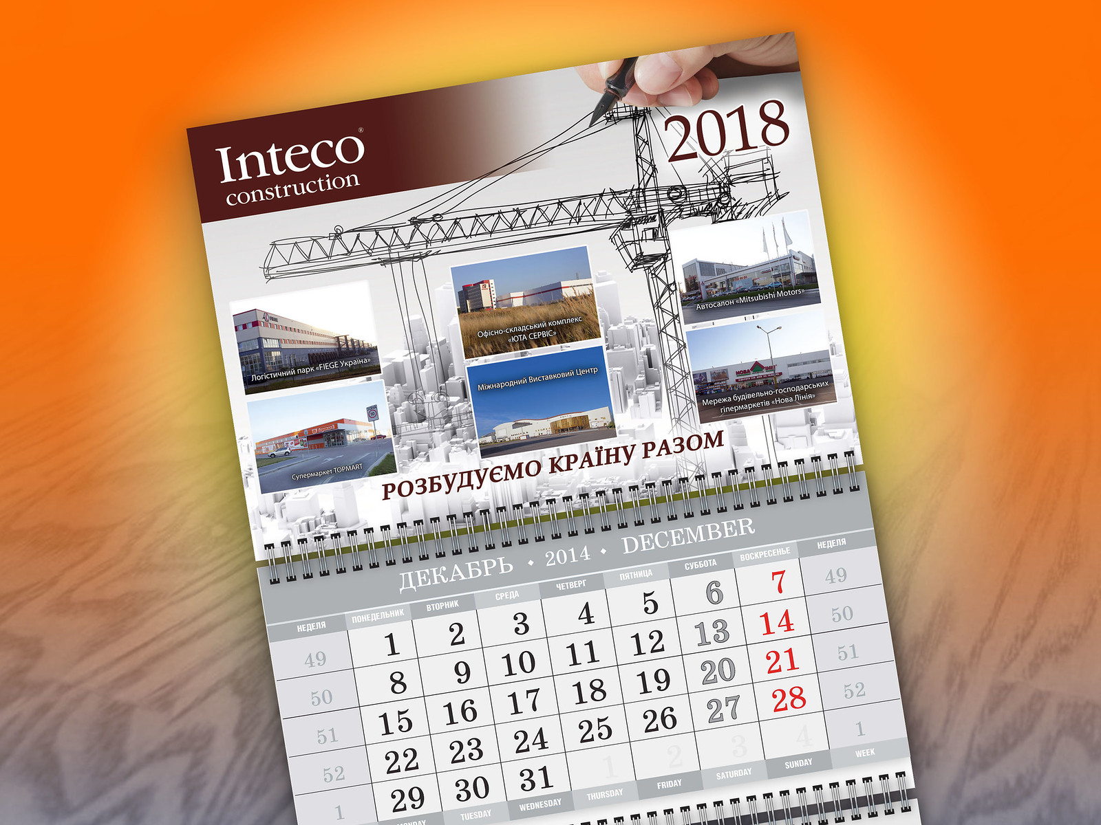 Печать квартальных календарей оптом