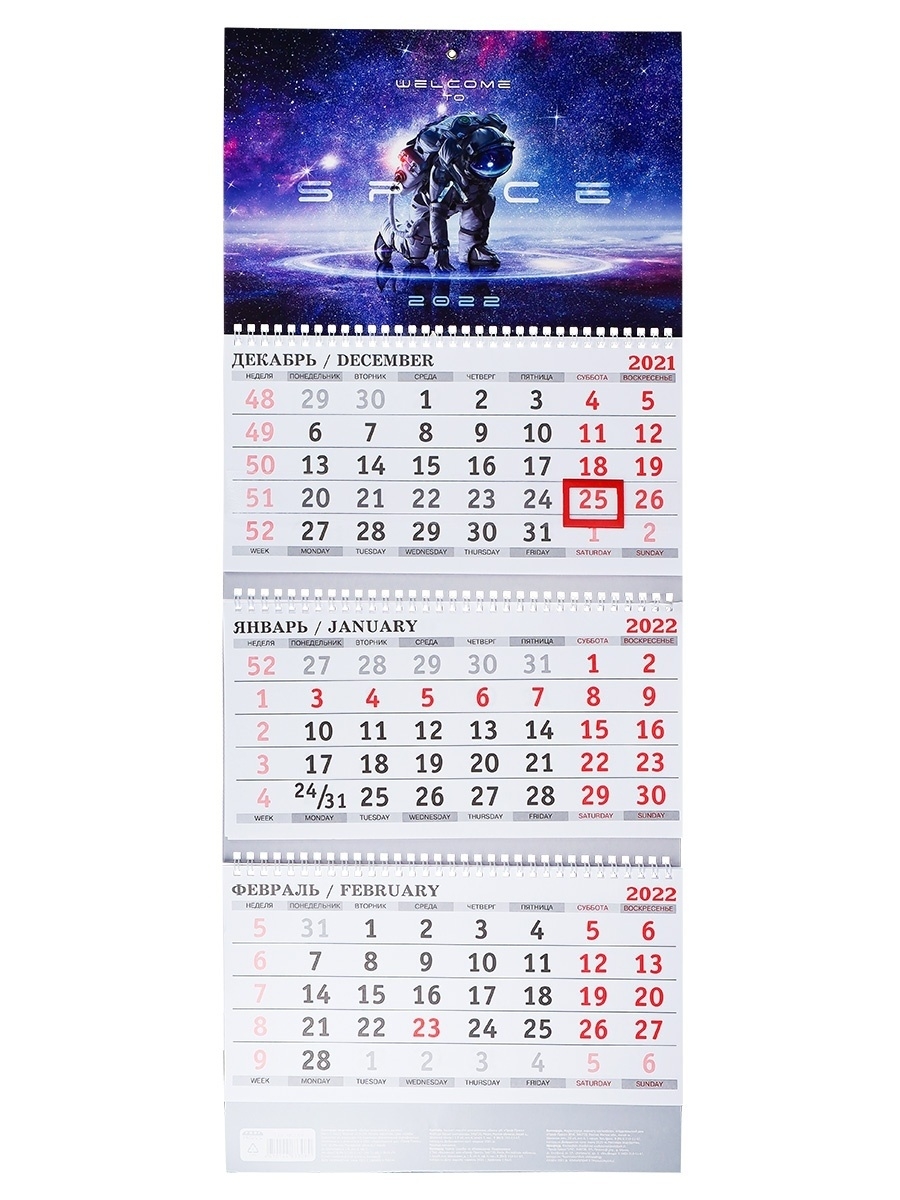 Печать квартальных календарей с бегунком