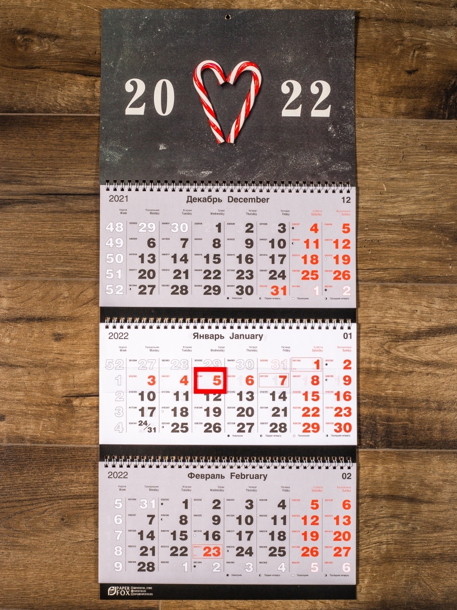 Печать квартальных календарей с бегунком