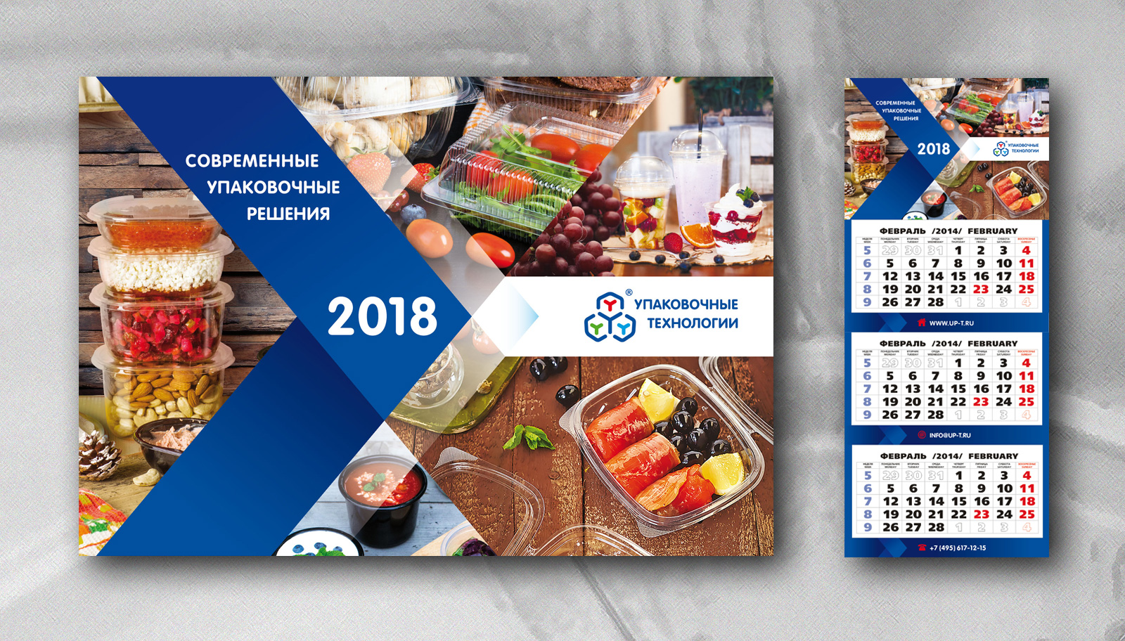 Печать квартальных календарей с логотипом