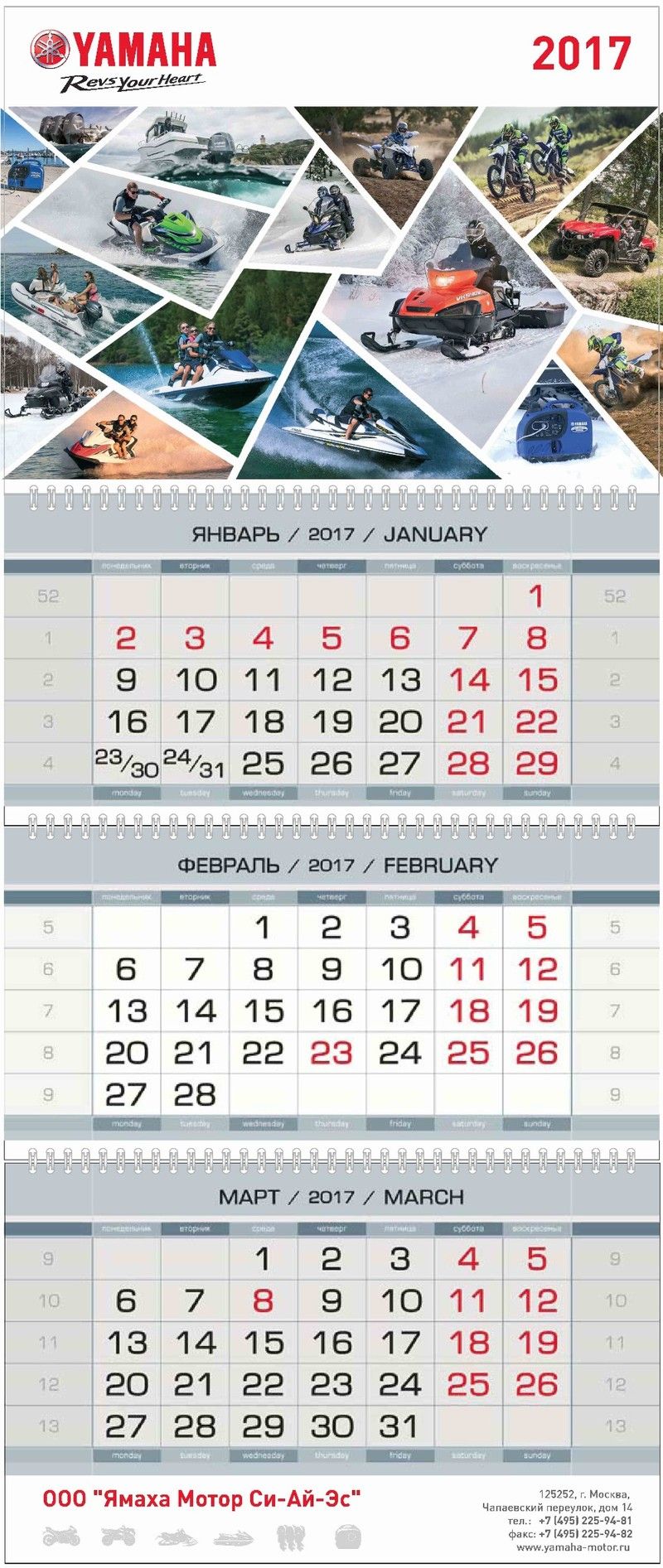 Печать квартальных календарей с логотипом