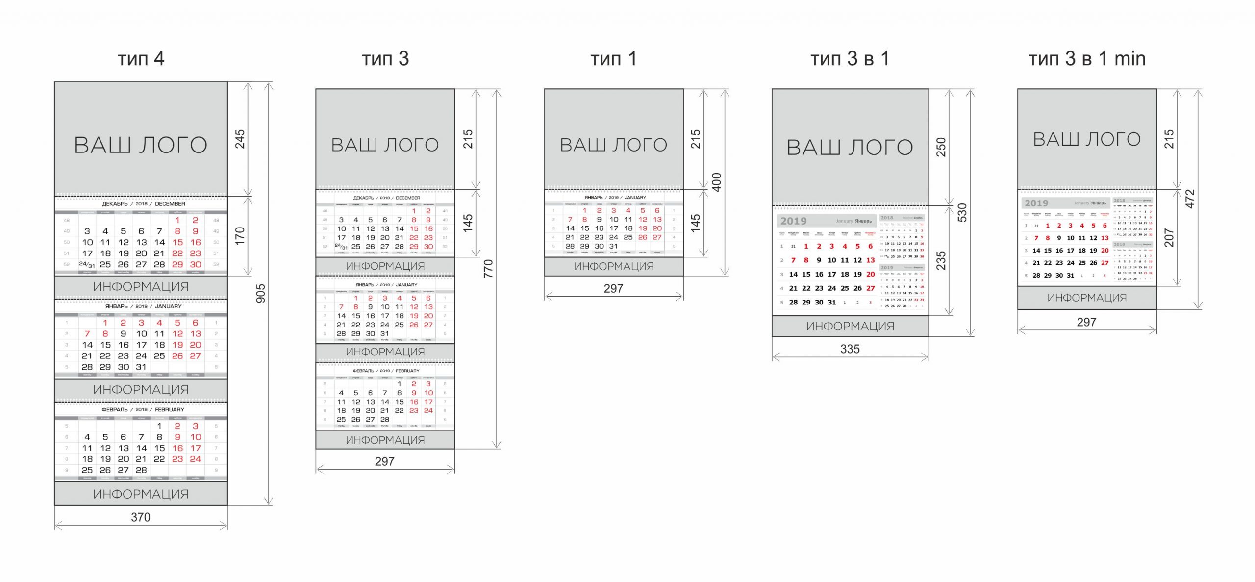 Печать квартальных календарей с одним рекламным полем