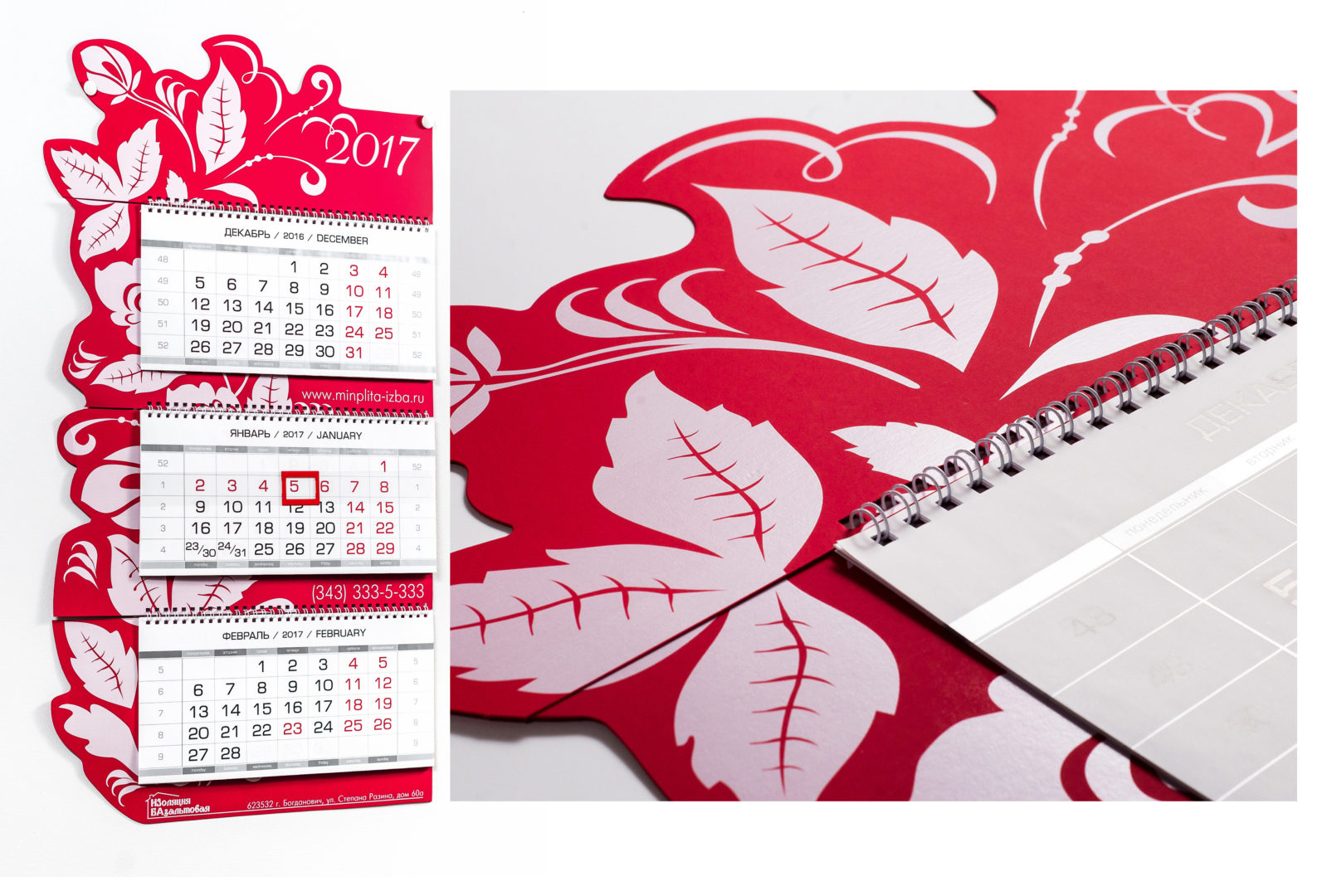 Печать квартальных календарей с одним рекламным полем