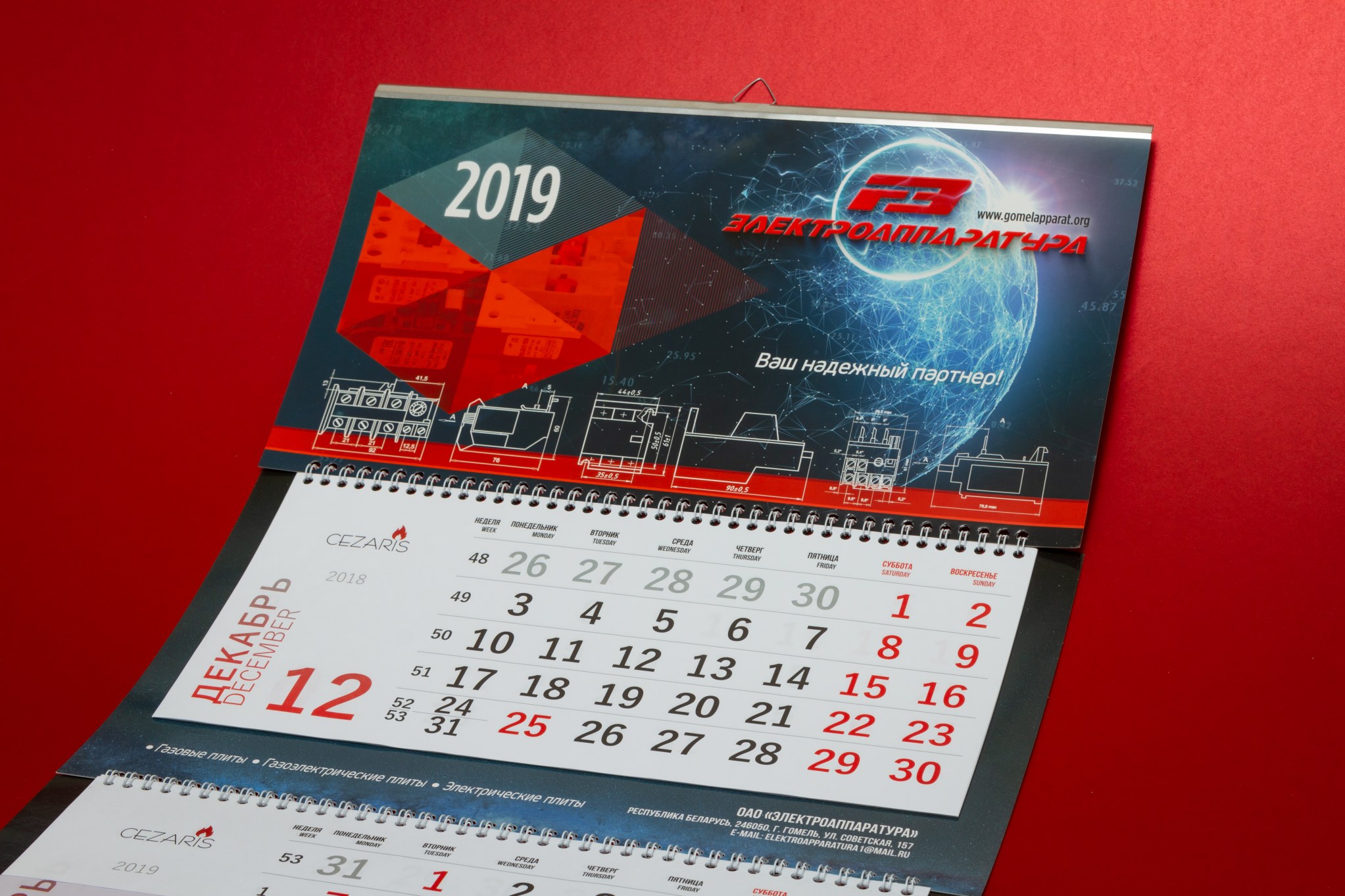 Печать квартальных календарей с одним рекламным полем