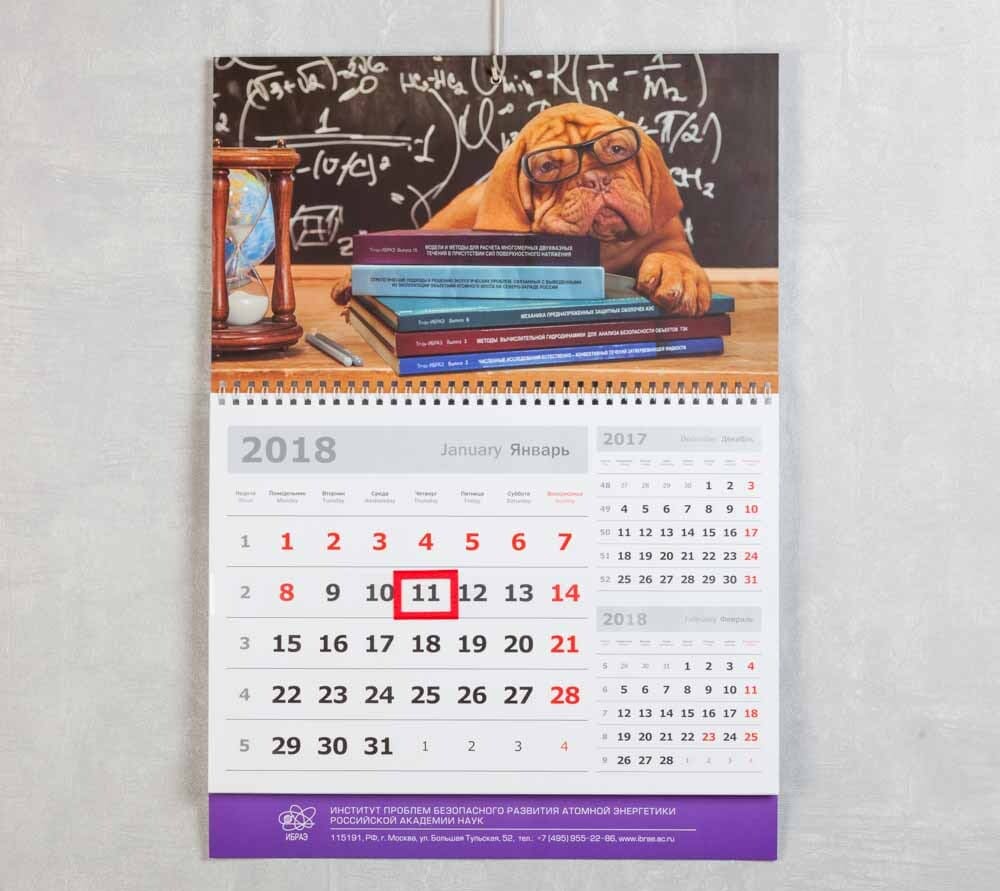 Печать квартальных календарей с одним рекламным полем