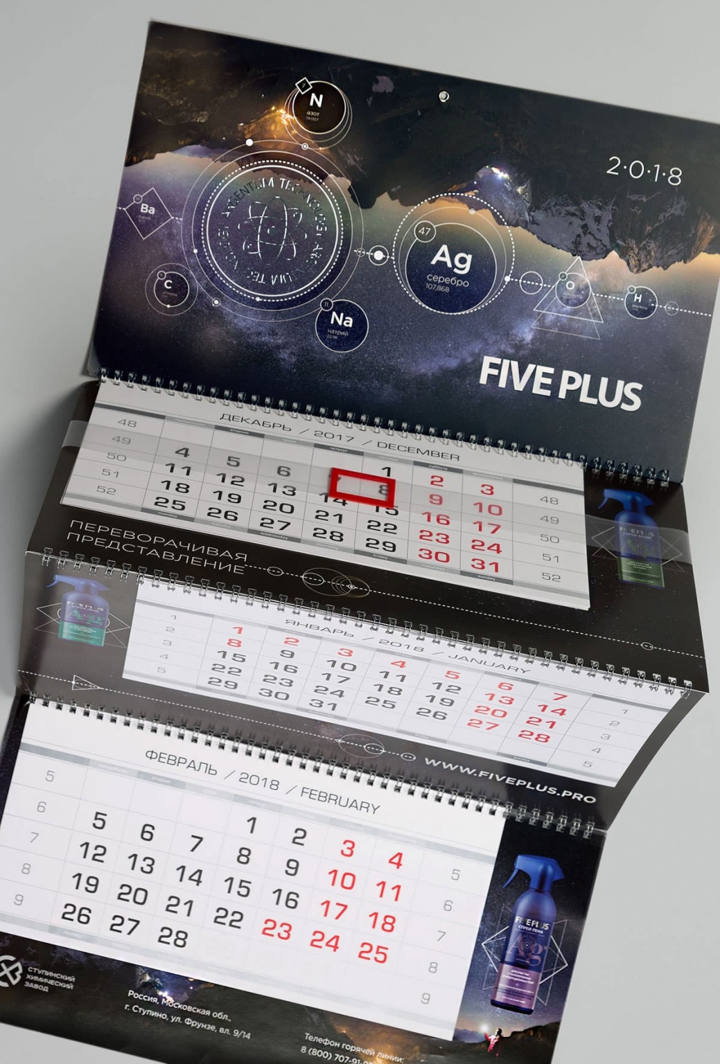 Печать квартальных календарей с одним рекламным полем