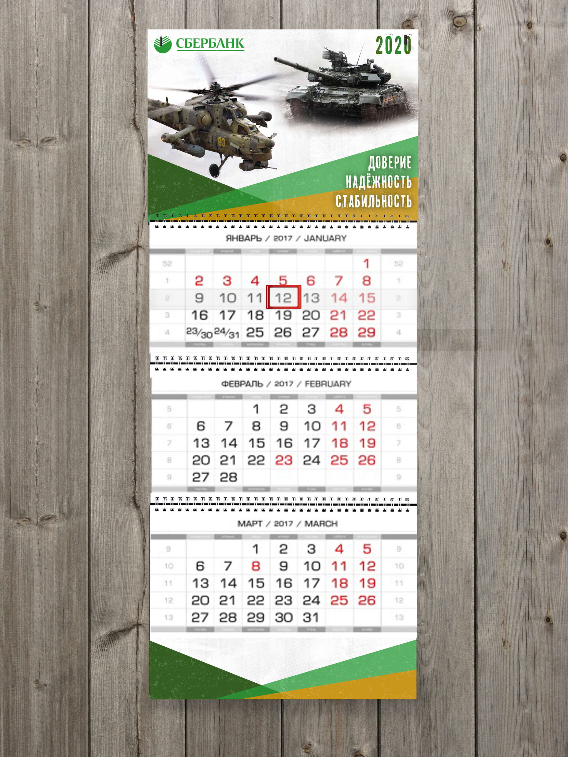 Печать квартальных календарей с одним рекламным полем