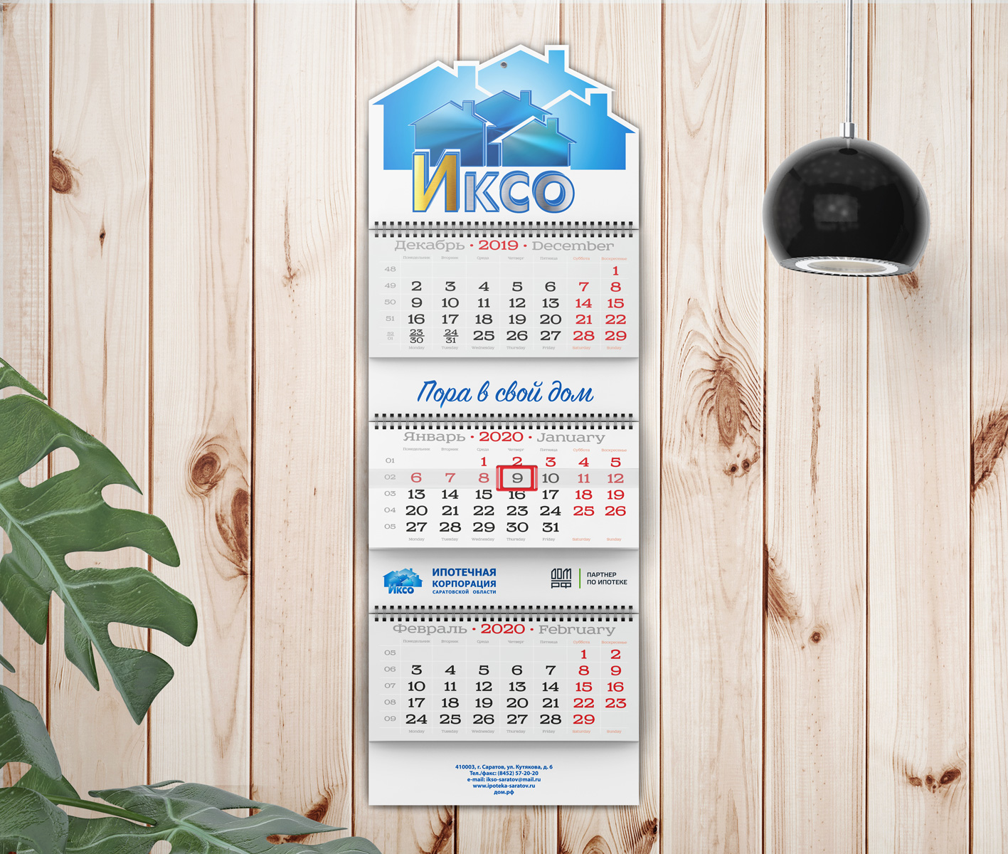 Печать квартальных календарей с вырубкой