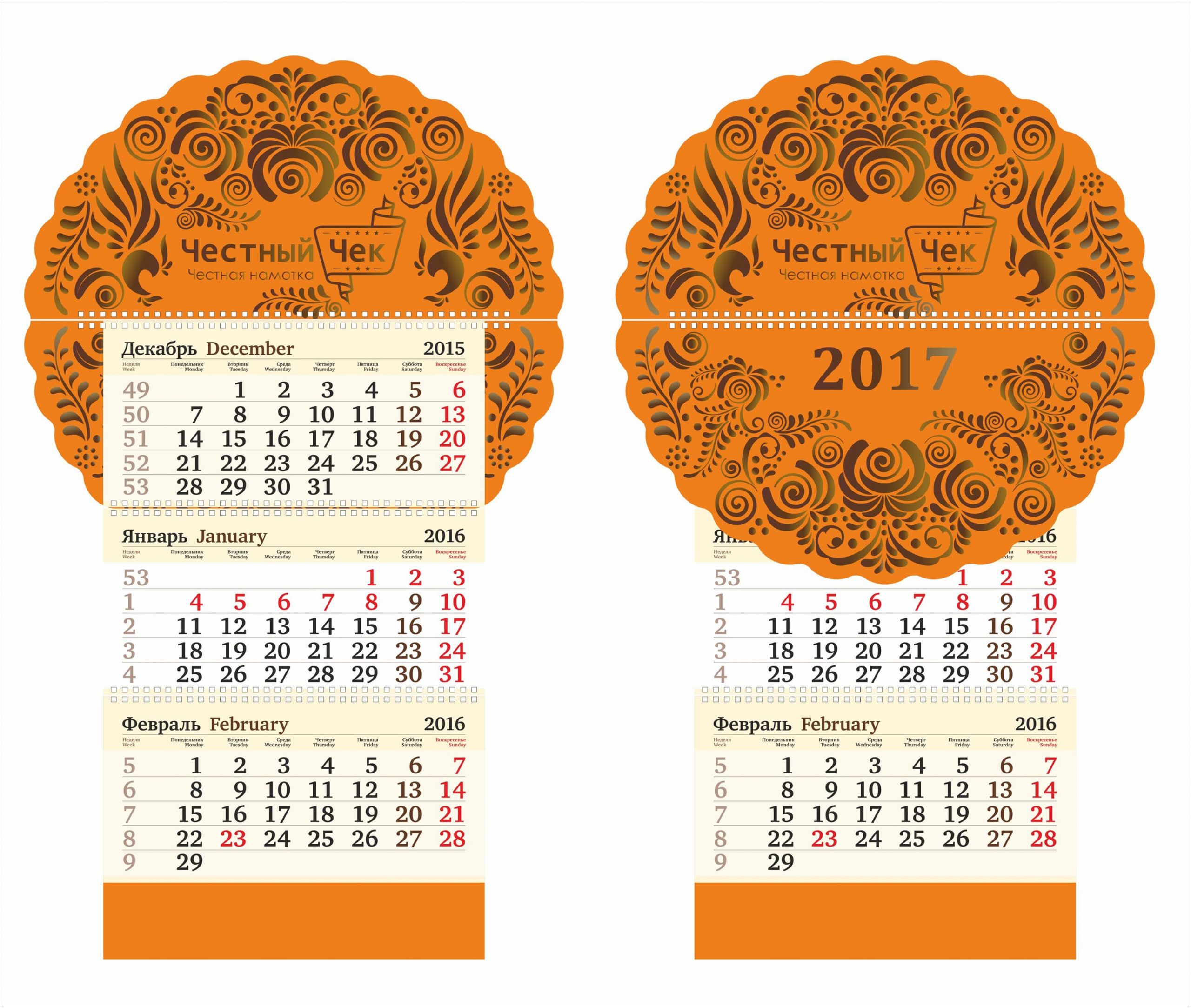 Печать квартальных календарей с вырубкой