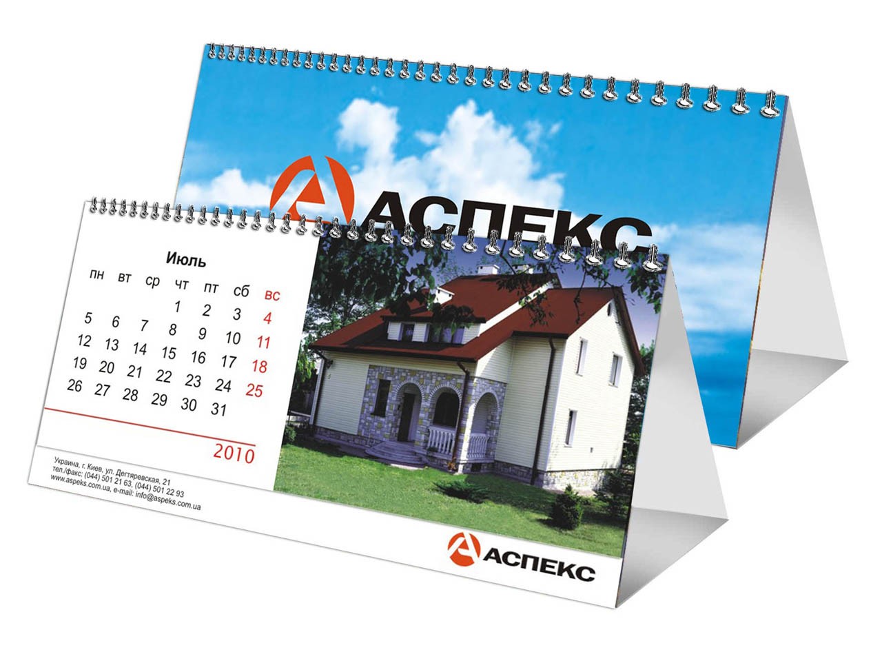 Печать квартальных календарей-домиков