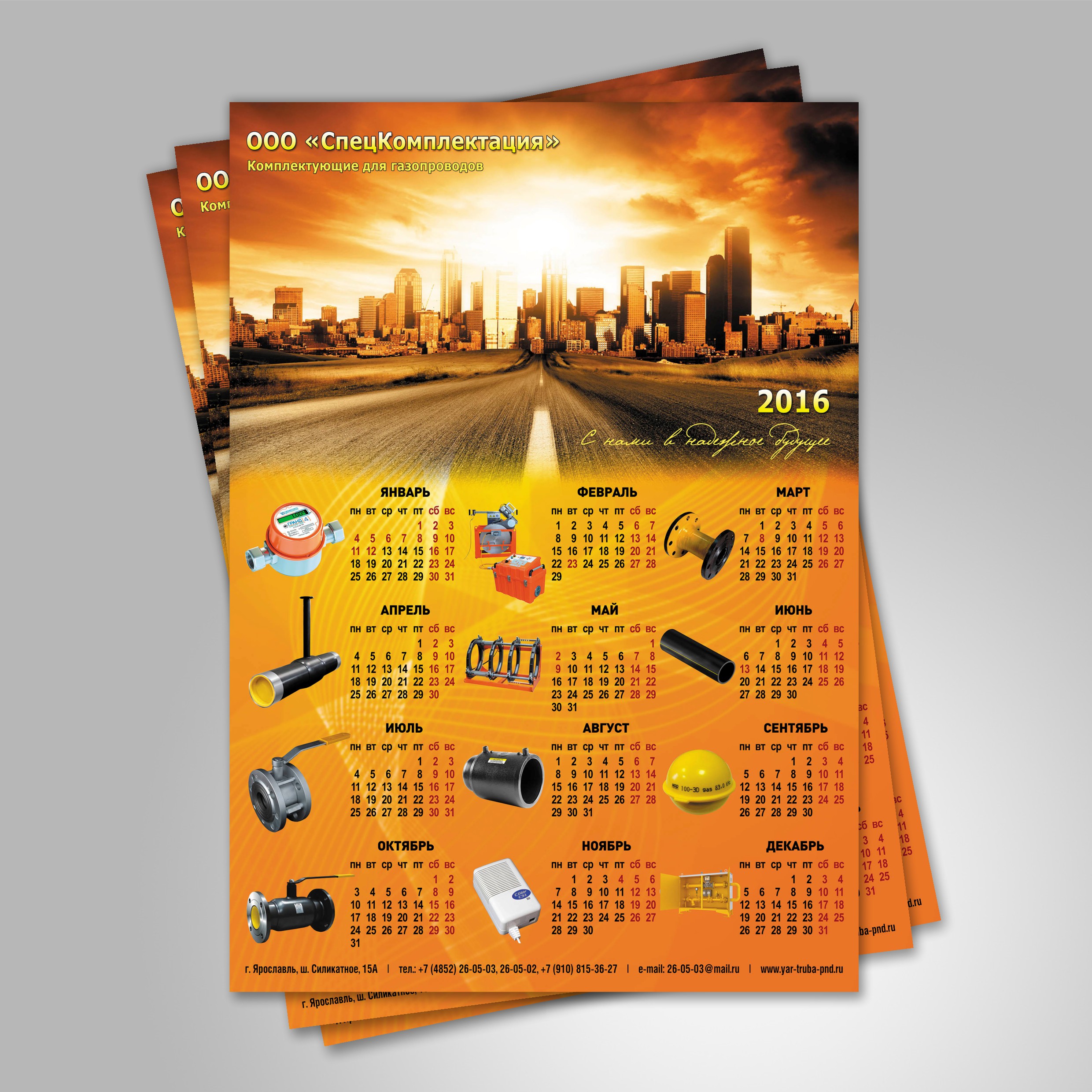 Печать настенных календарей-плакатов