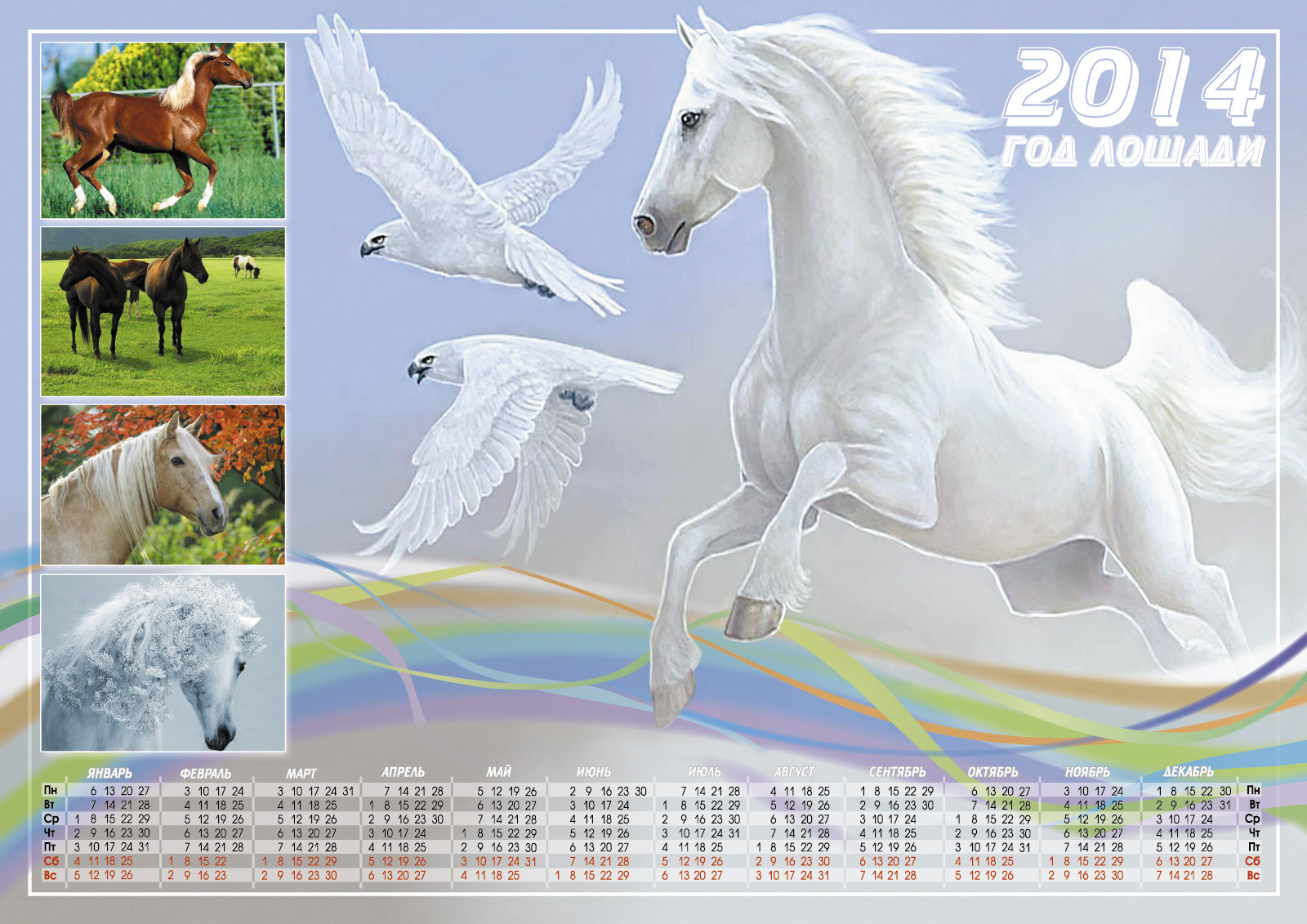 Печать настенных календарей-плакатов