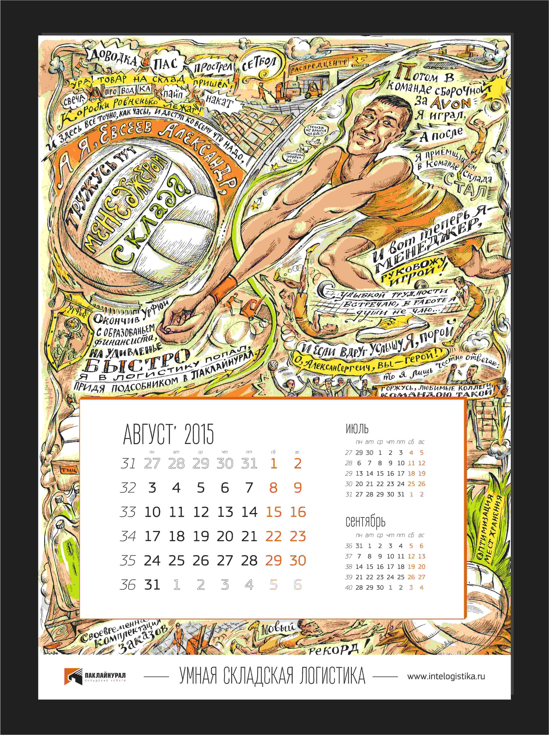 Печать настенных календарей-плакатов