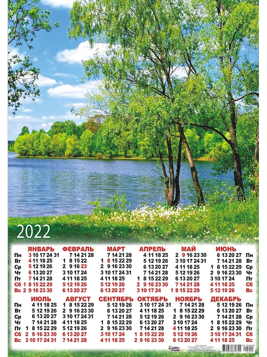 Печать настенных квартальных календарей