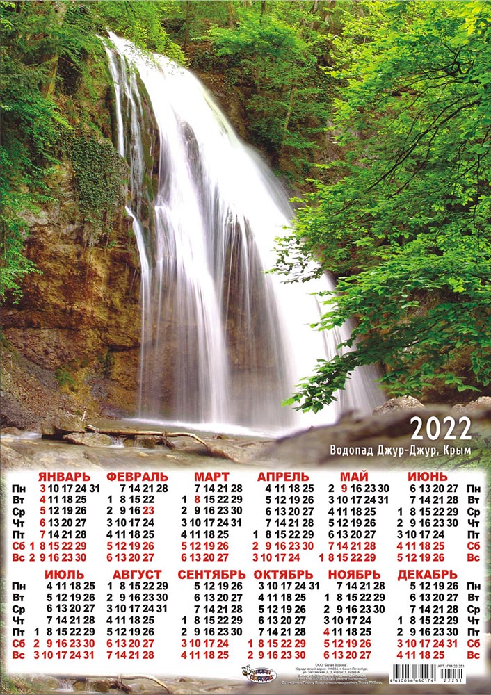 Печать настенных квартальных календарей