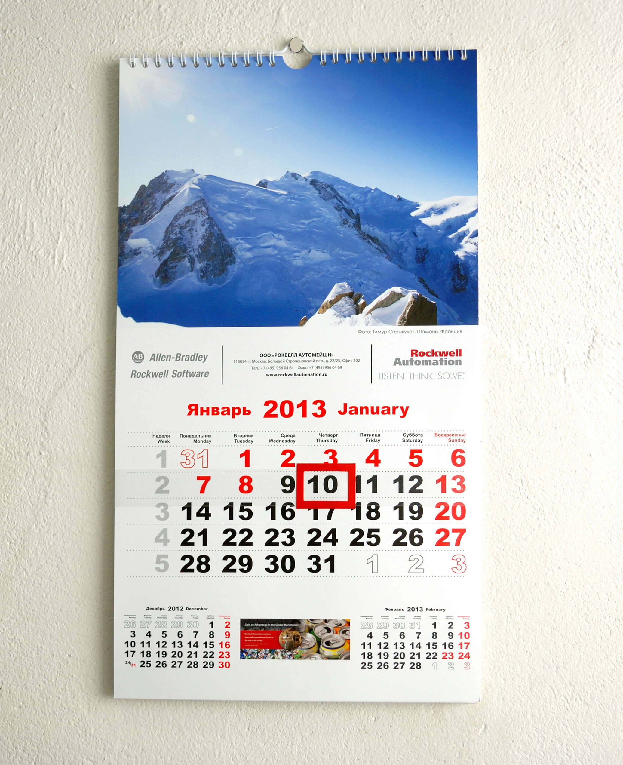 Печать настенных квартальных календарей