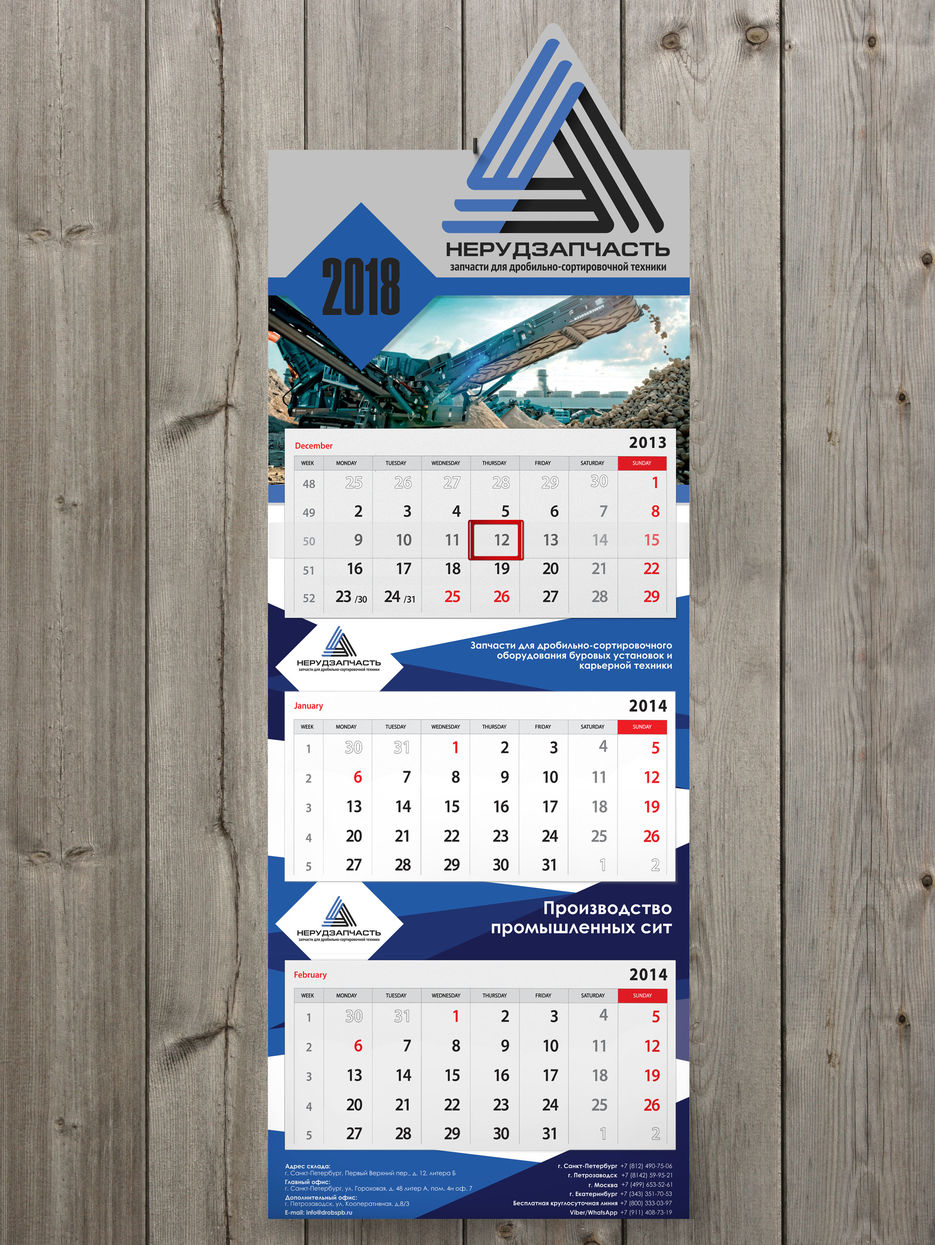 Печать настенных квартальных календарей