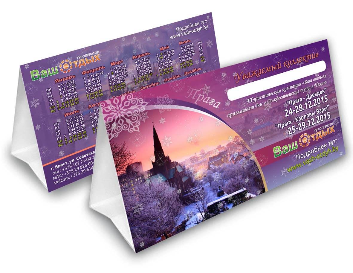 Печать настольных календарей-домиков