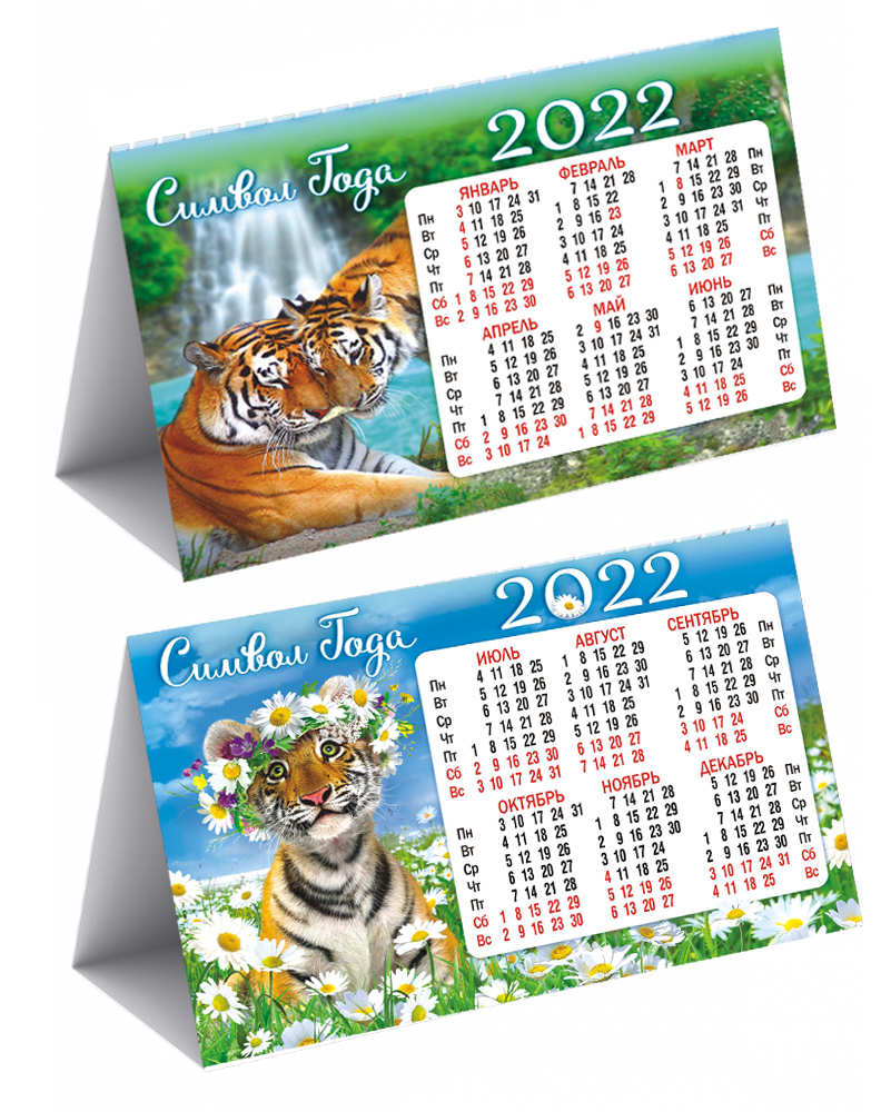 Печать настольных календарей-домиков