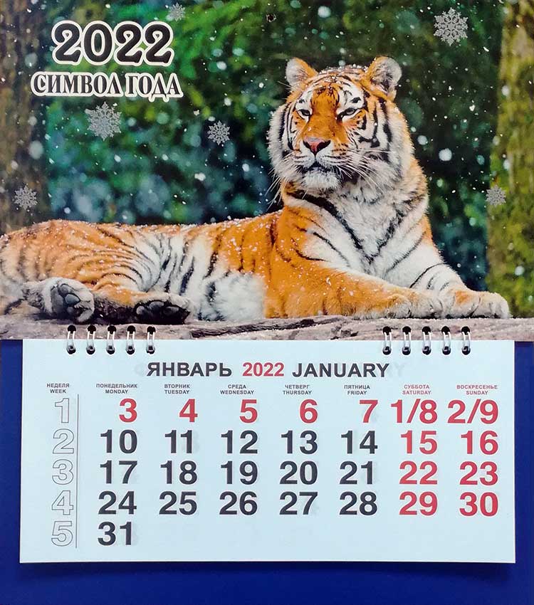 Печать одноблочных квартальных календарей