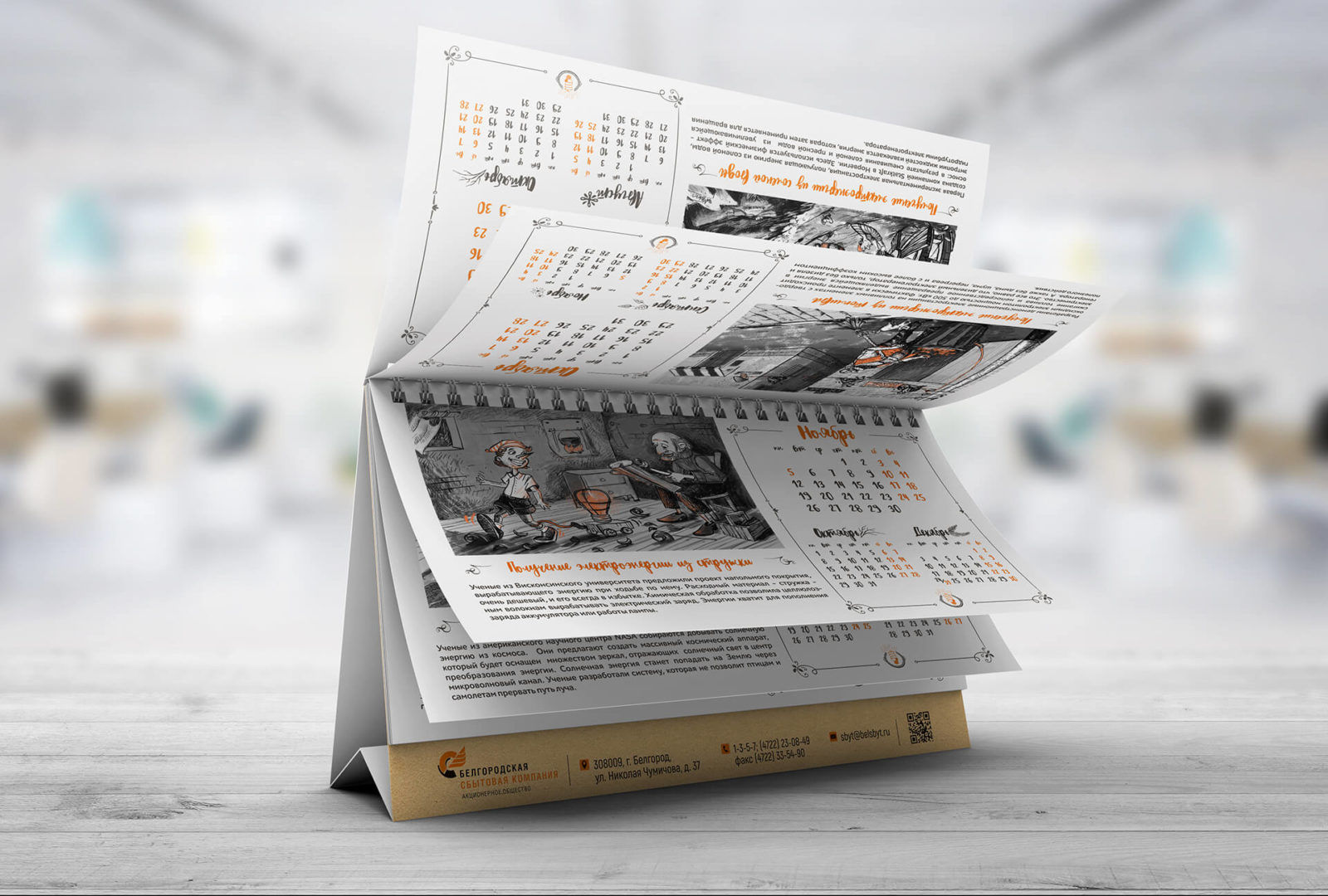 Печать отрывных квартальных календарей