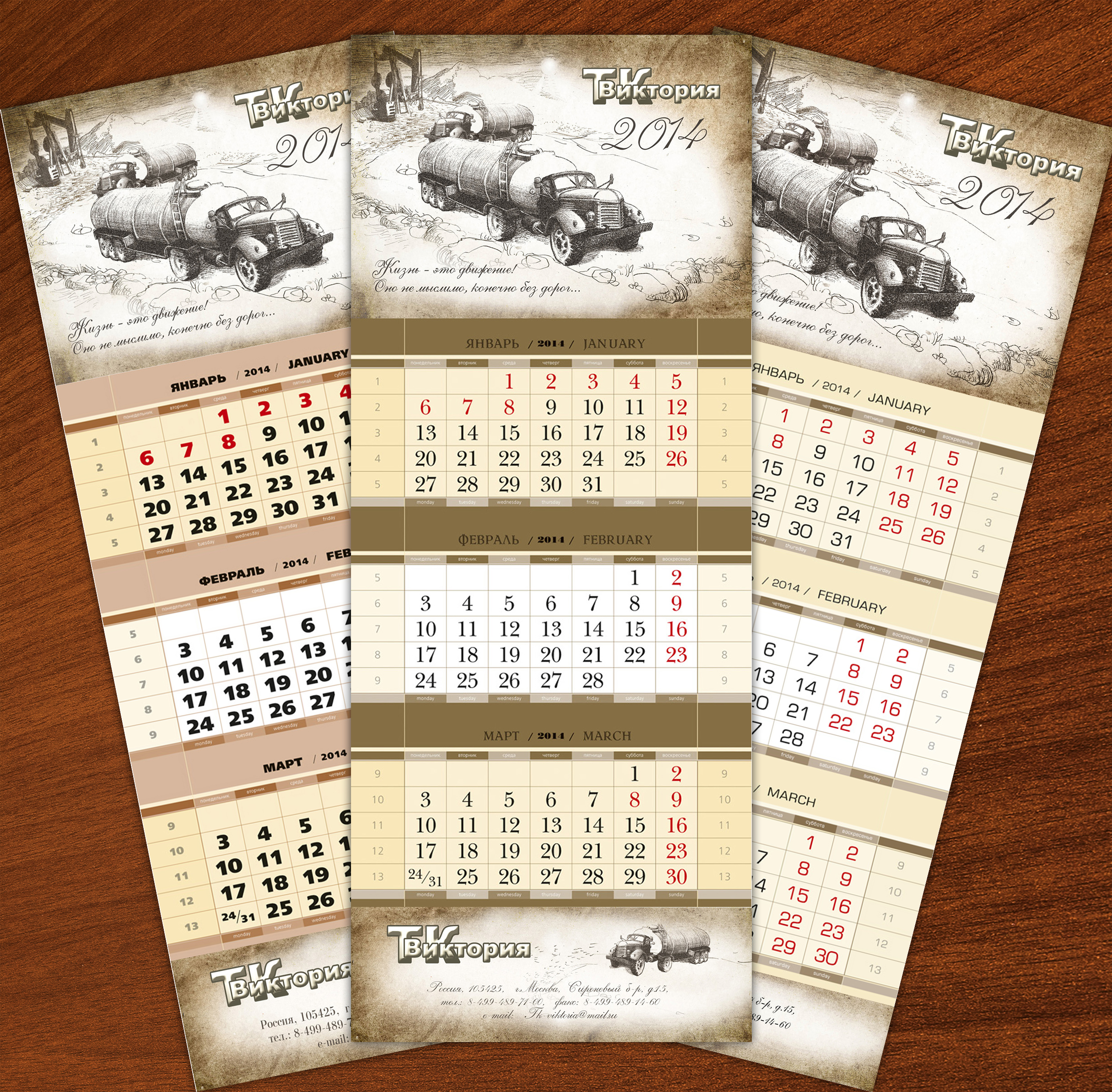 Печать отрывных квартальных календарей