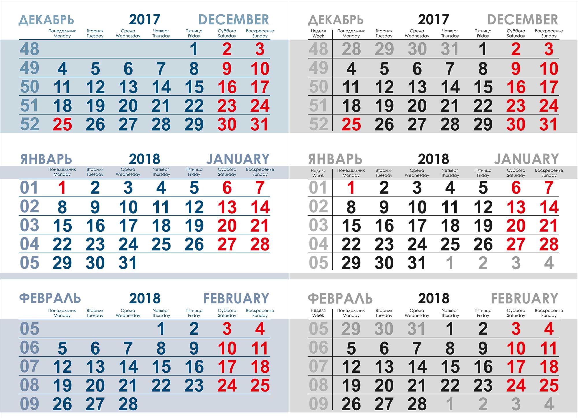 Печать отрывных квартальных календарей