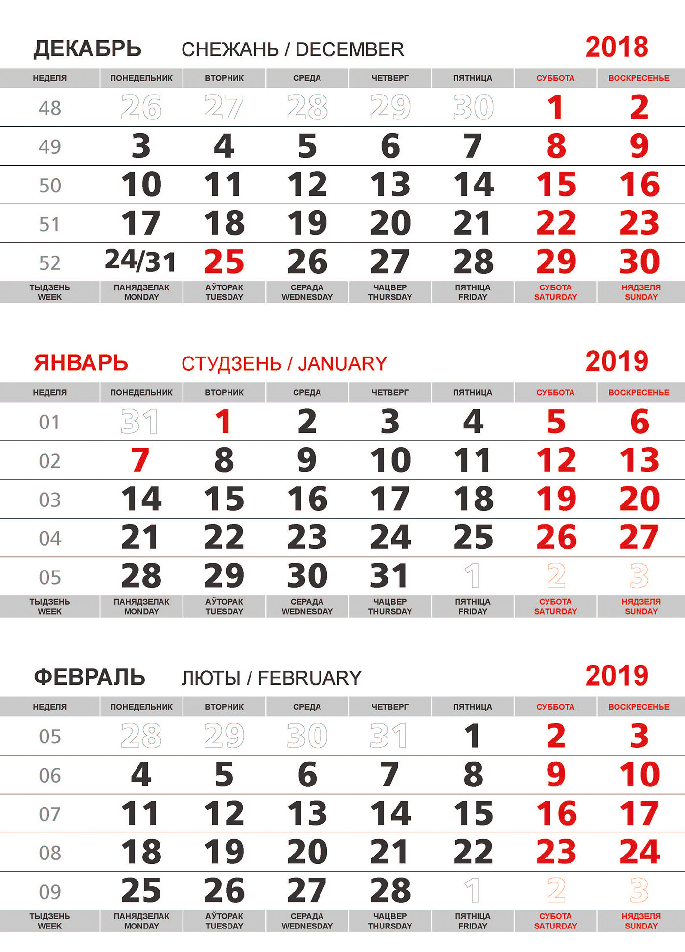 Печать отрывных квартальных календарей