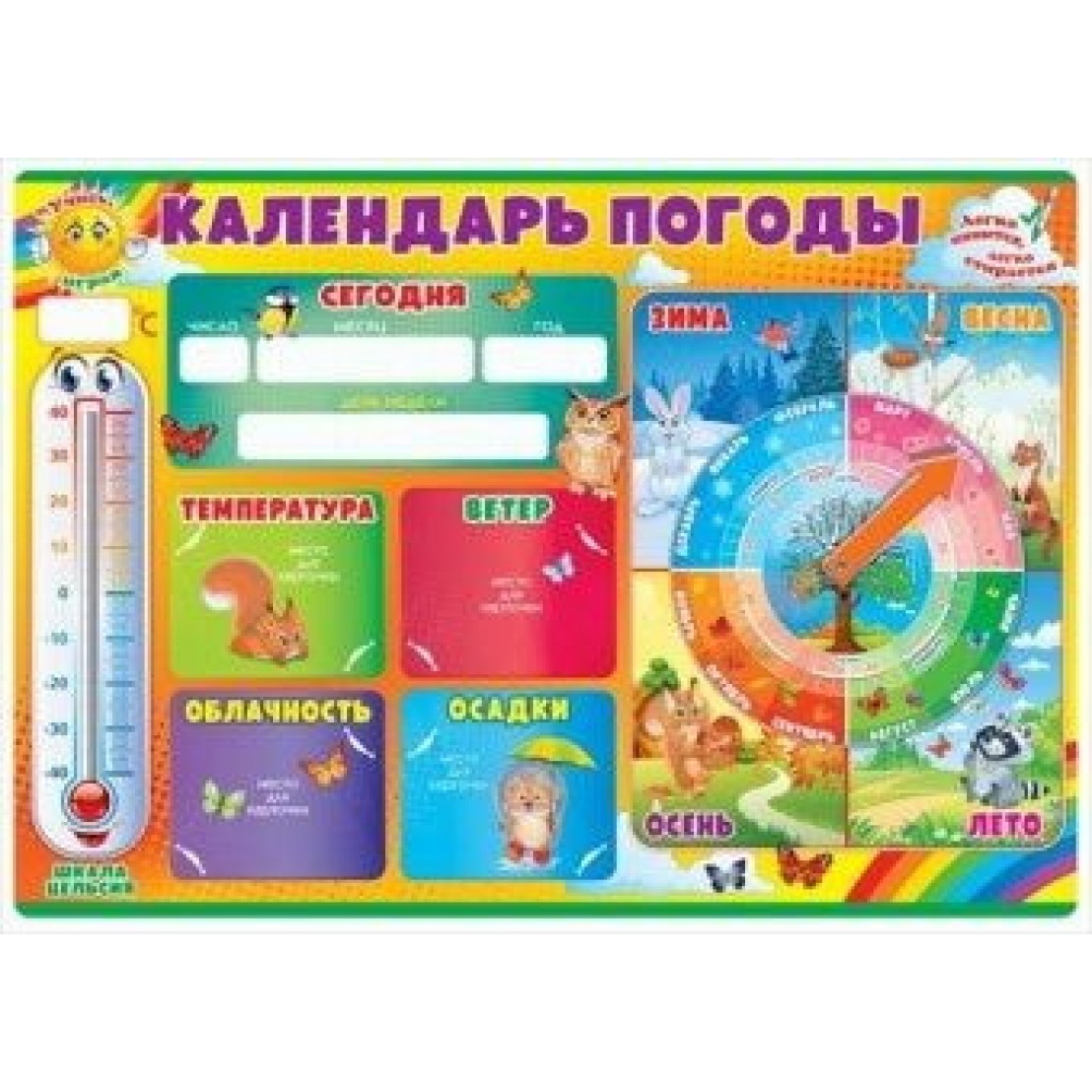 Печать плаката календаря погоды