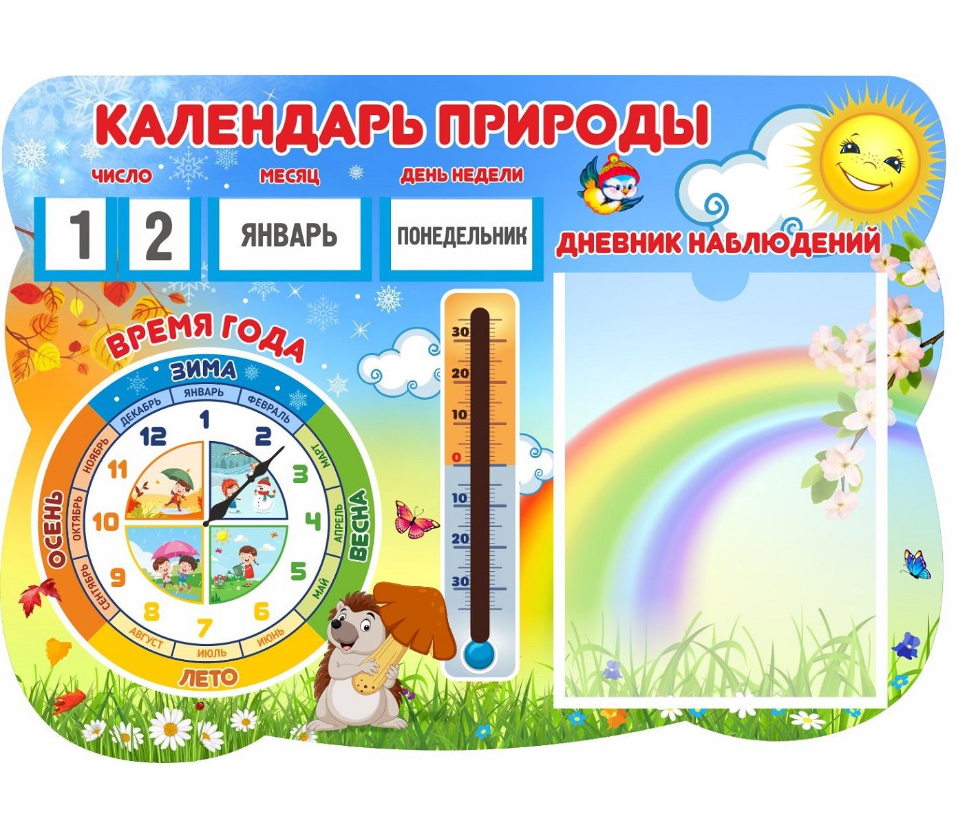 Печать плаката календаря погоды