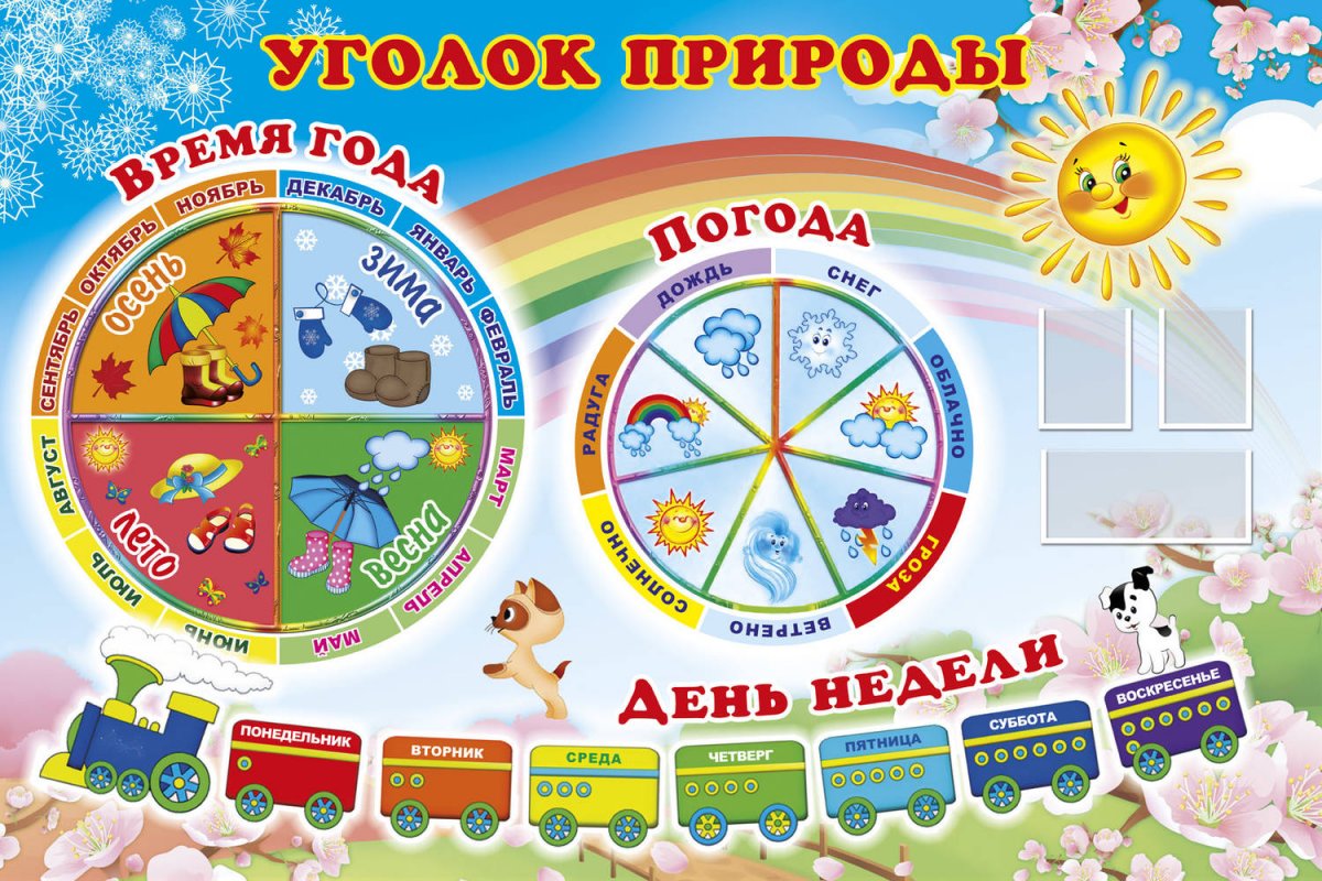 Печать плаката календаря погоды