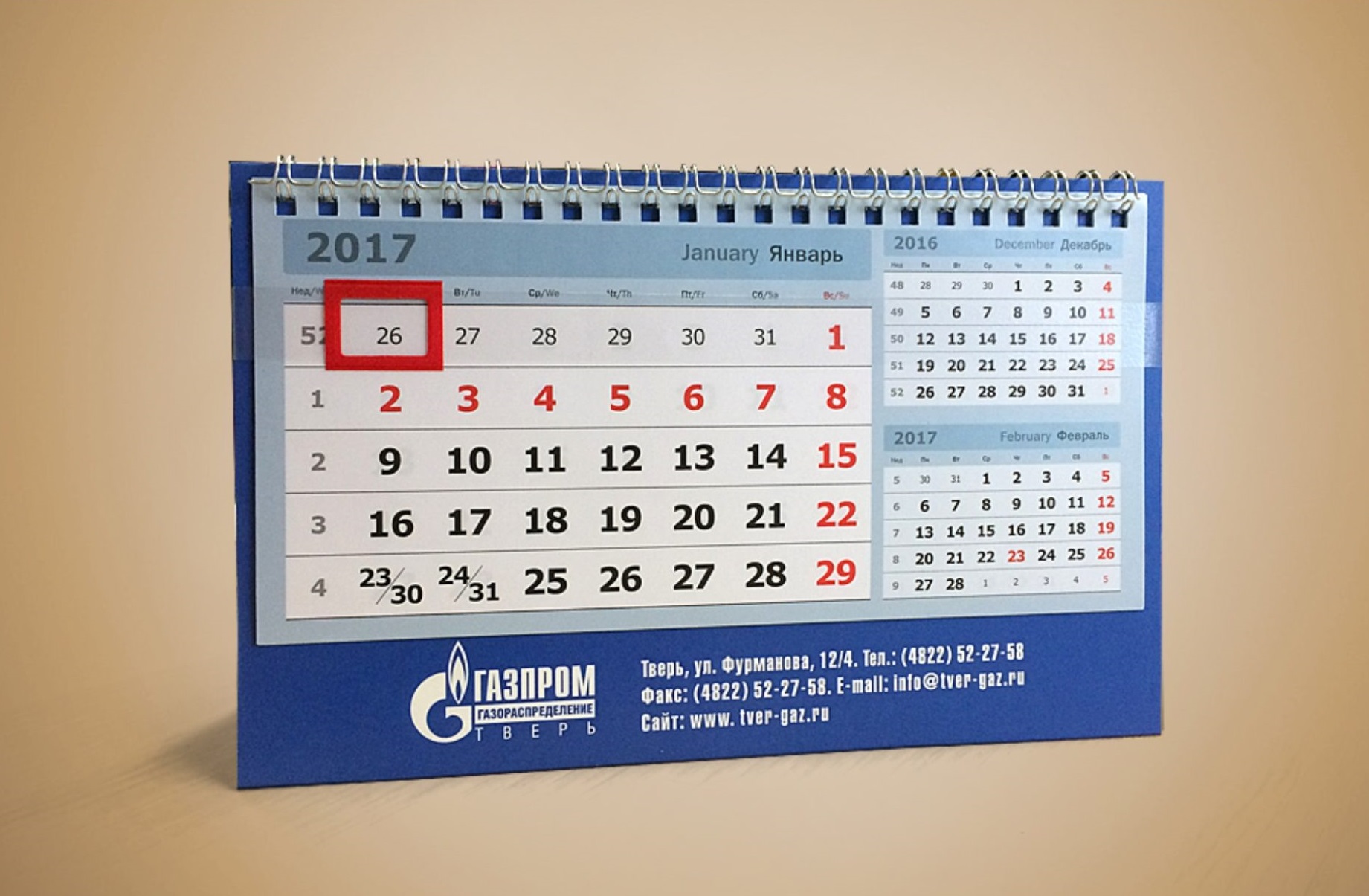 Печать производственных календарей-домиков