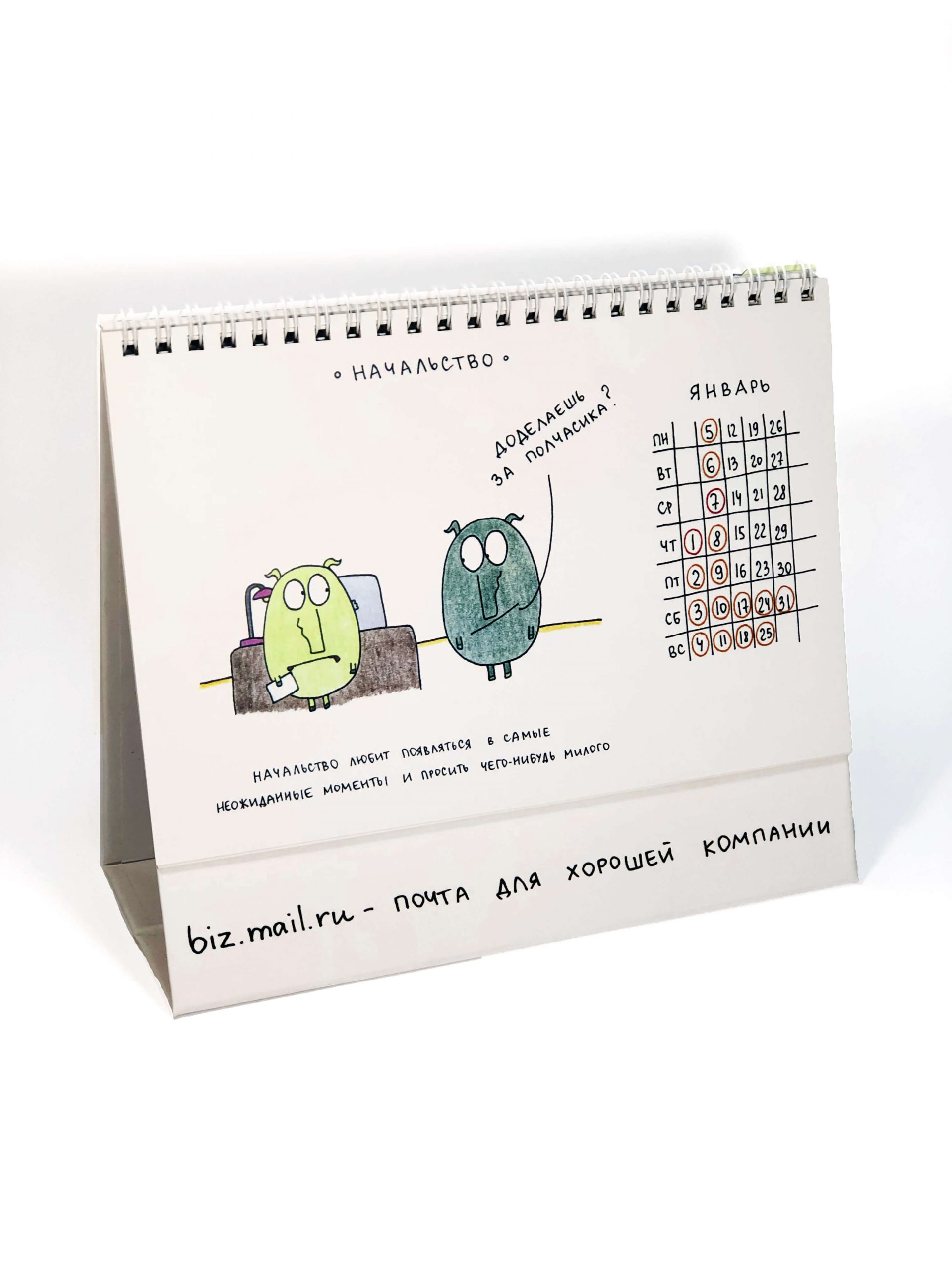 Печать производственных календарей-домиков