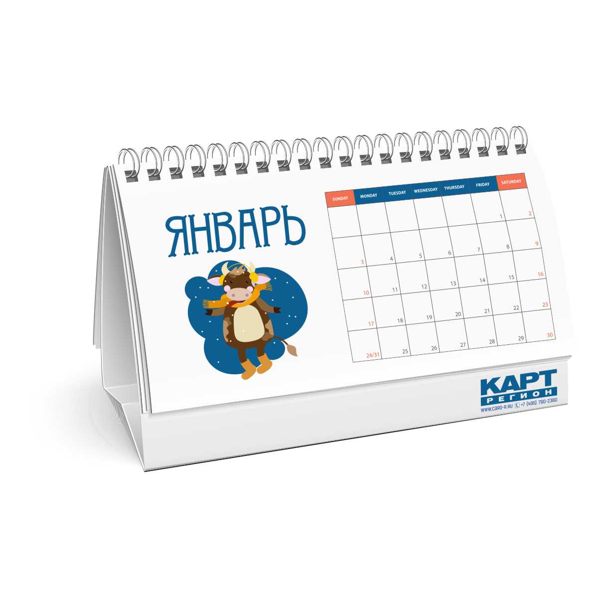 Печать производственных календарей-домиков