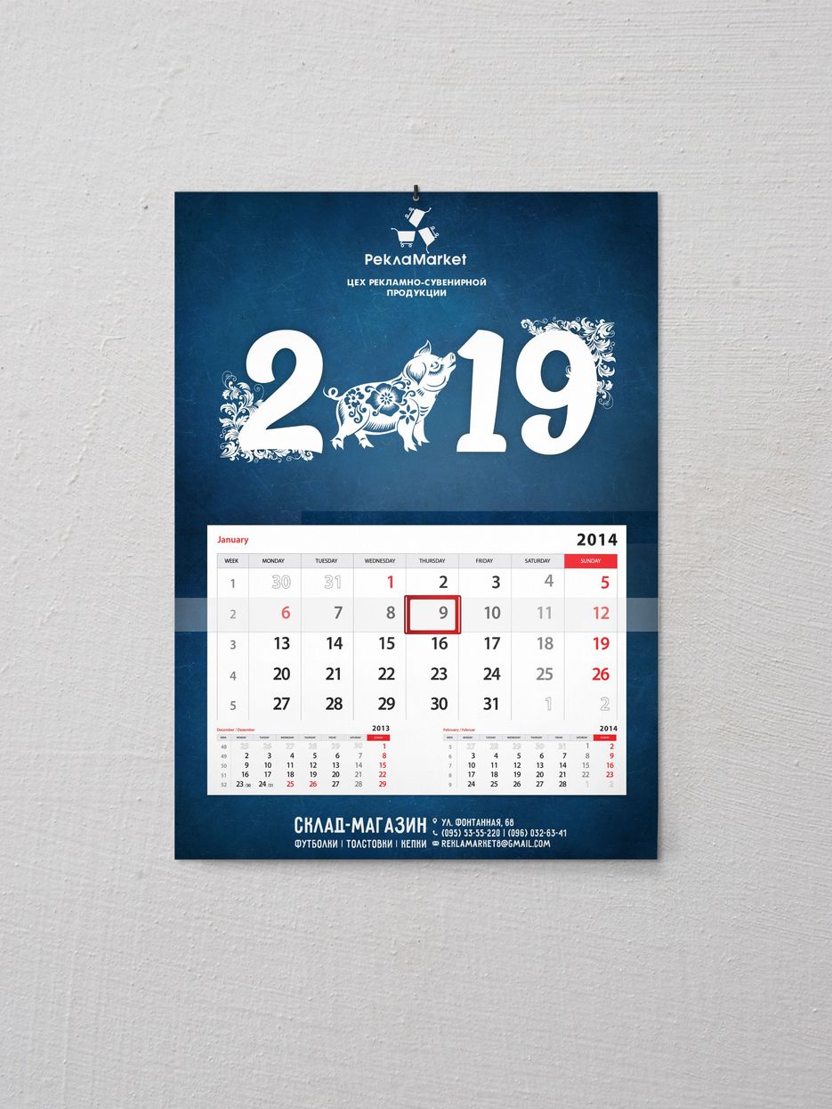 Печать рекламных квартальных календарей