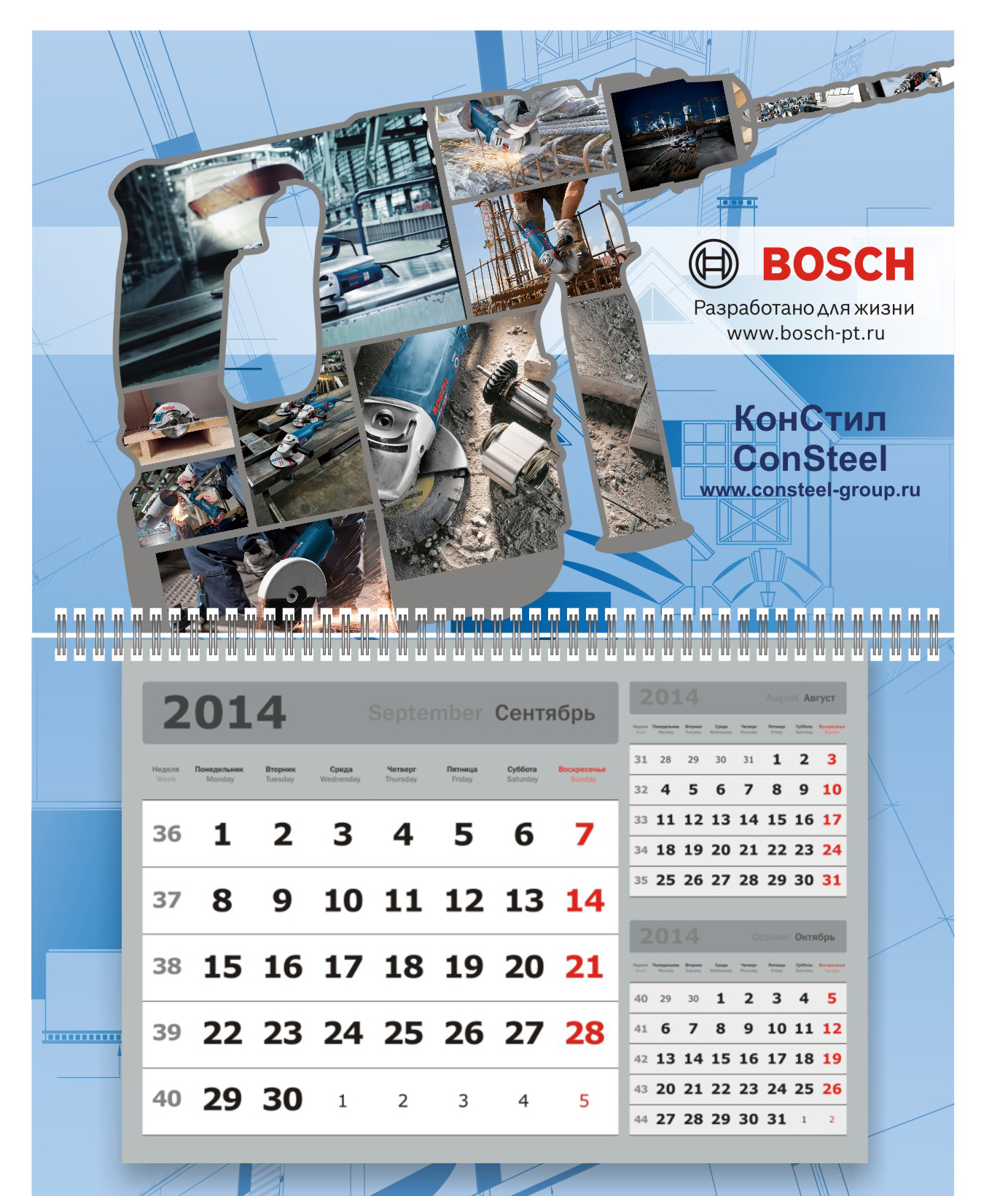 Печать рекламных квартальных календарей