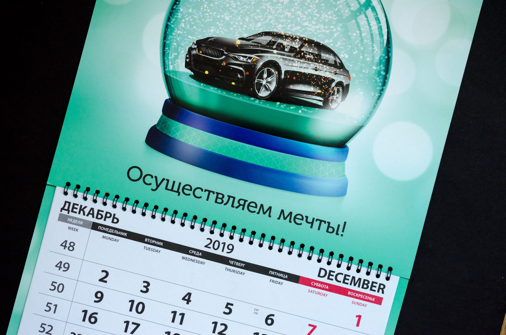 Печать рекламных квартальных календарей